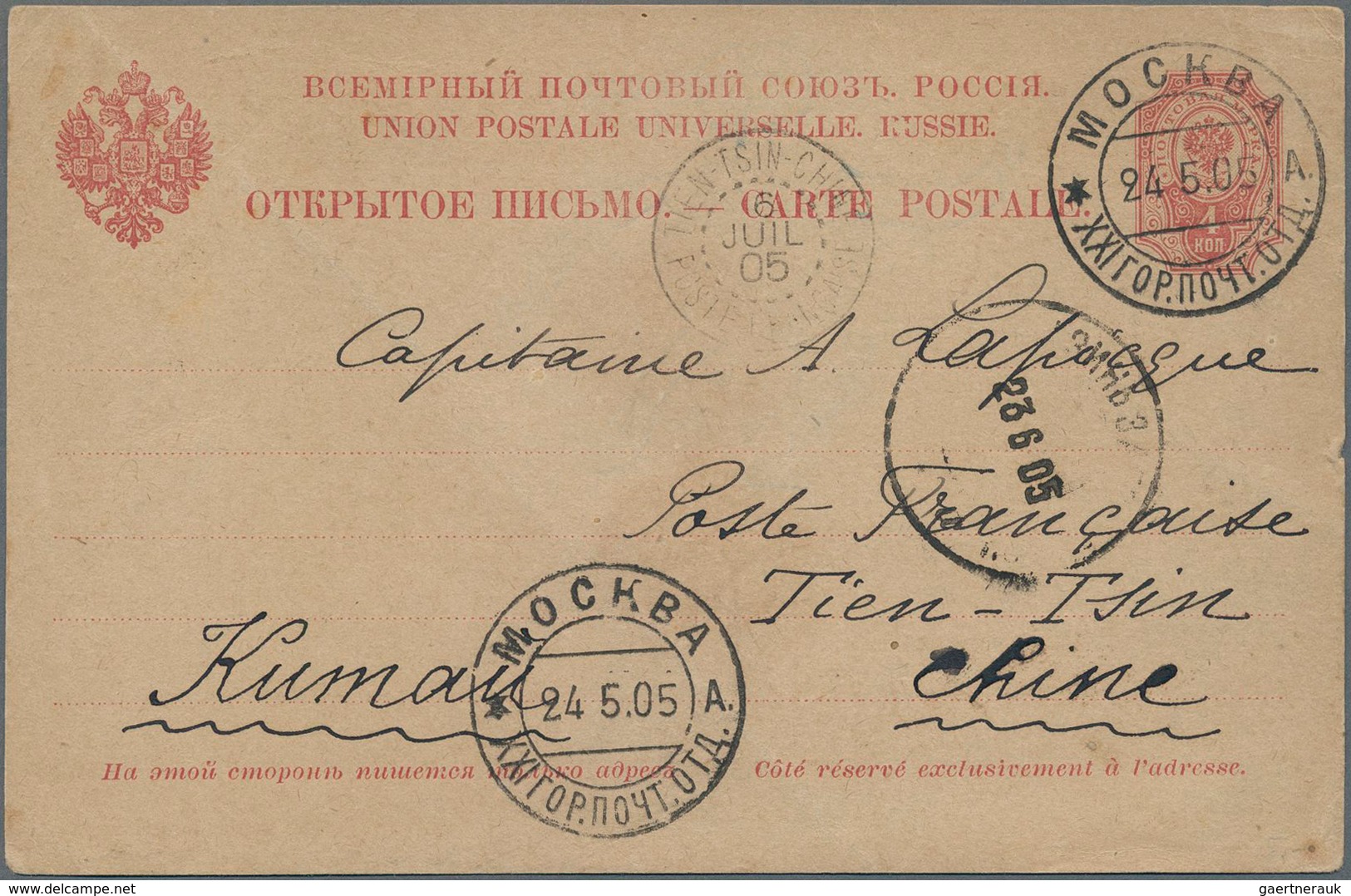 Russland - Ganzsachen: 1905 Postal Stationery Card From Moscow 21st Expedition To Tientsin Russian P - Postwaardestukken