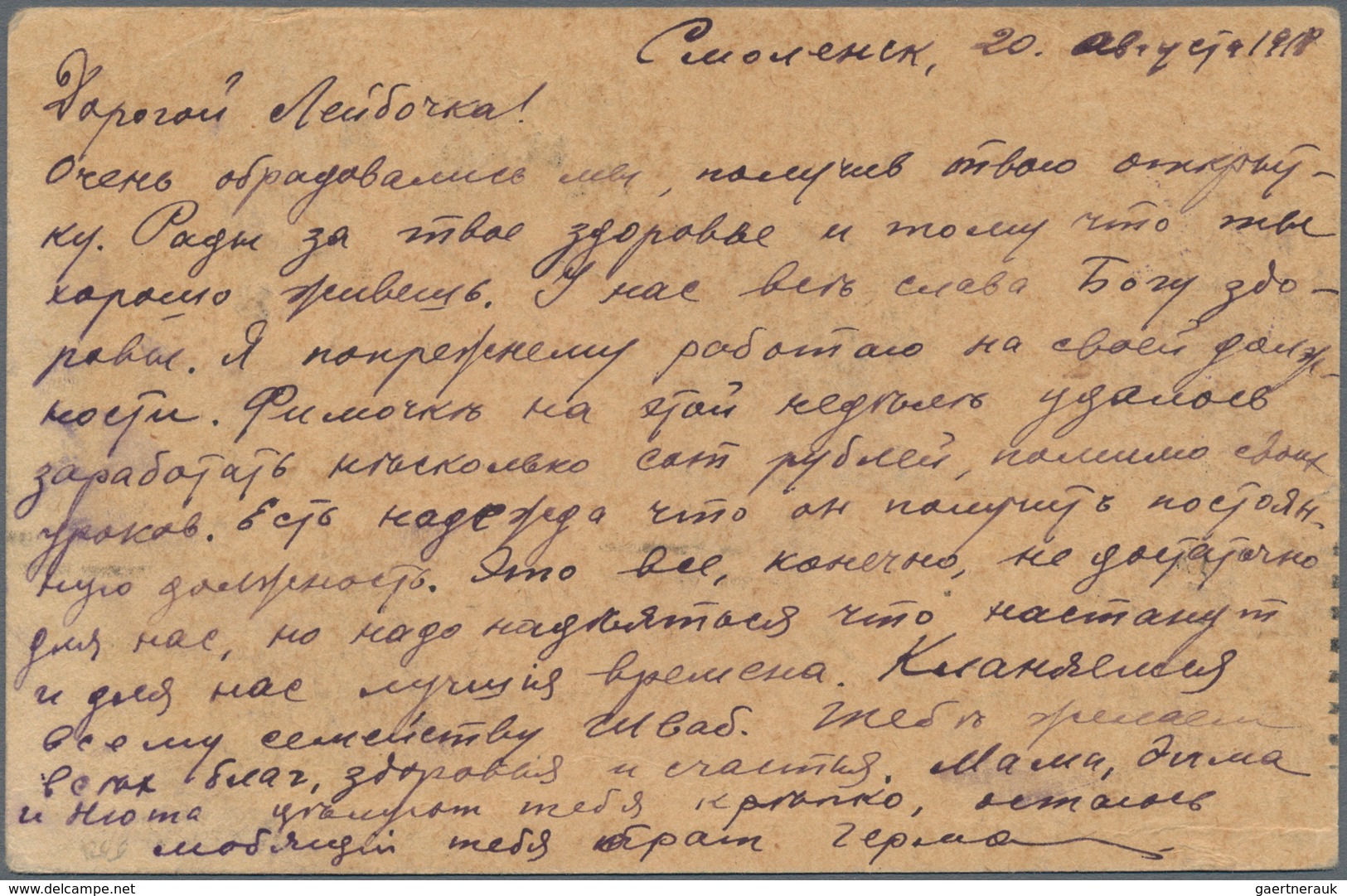 Russland - Ganzsachen: 1918, 5 Kop Stationery Card Uprated With Two Pieces 5 Kop. Postal Savings Sta - Stamped Stationery