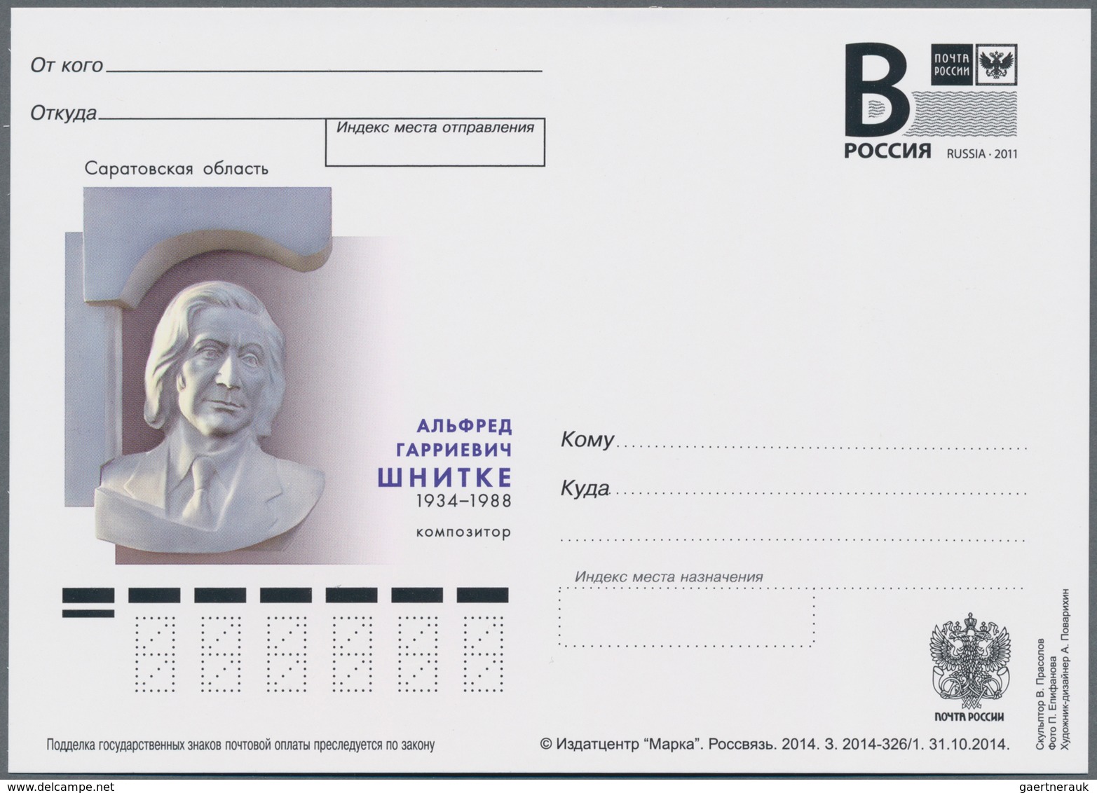 Russland - Ganzsachen: 2014 Two Pictured Postal Stationery Cards (composer Alfred Schnitke) With Dif - Stamped Stationery