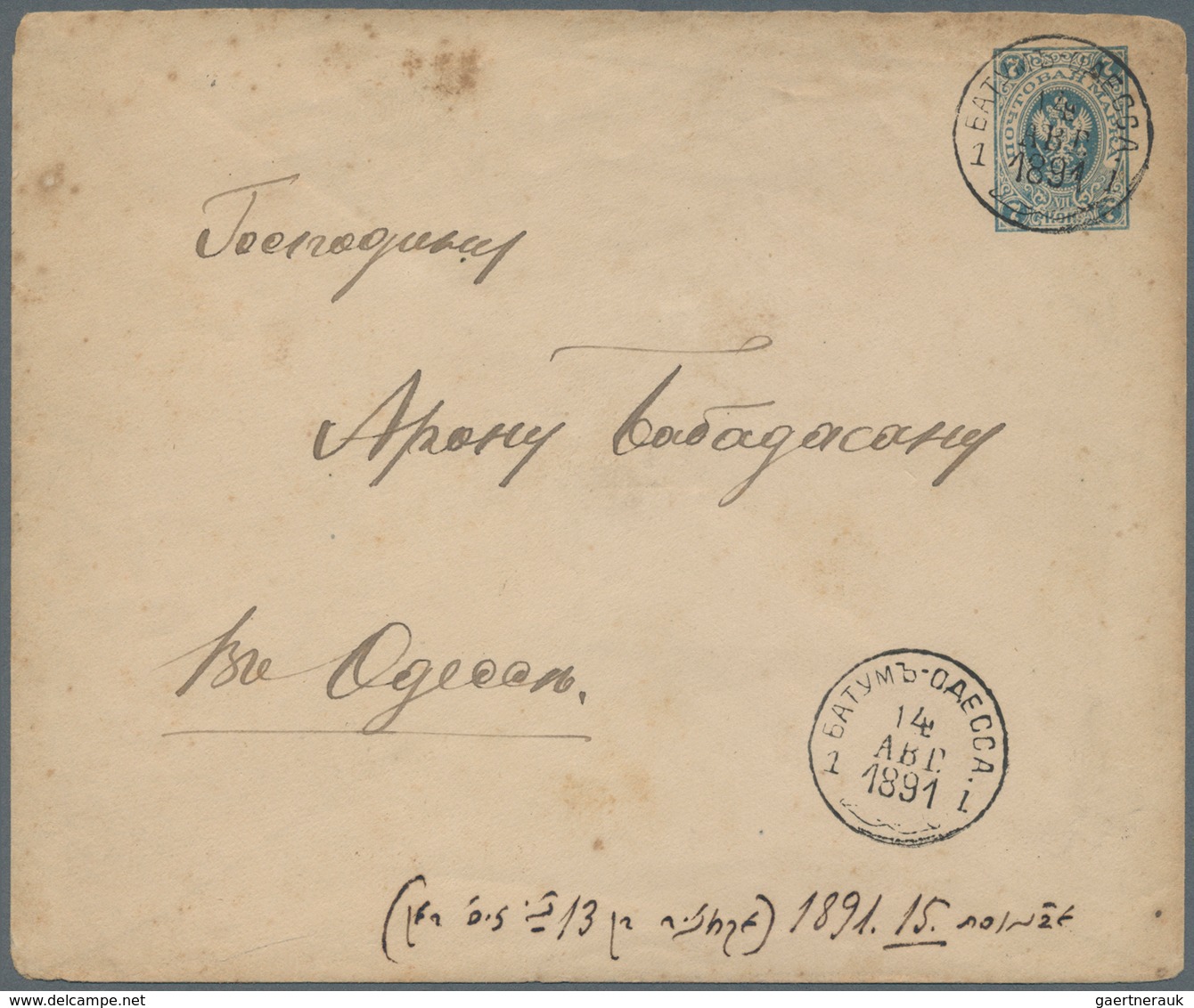 Russland - Schiffspost: 1887 - 1891. Two Covers To ODESSA Showing Variants Of The BATUM - ODESSA Shi - Andere & Zonder Classificatie