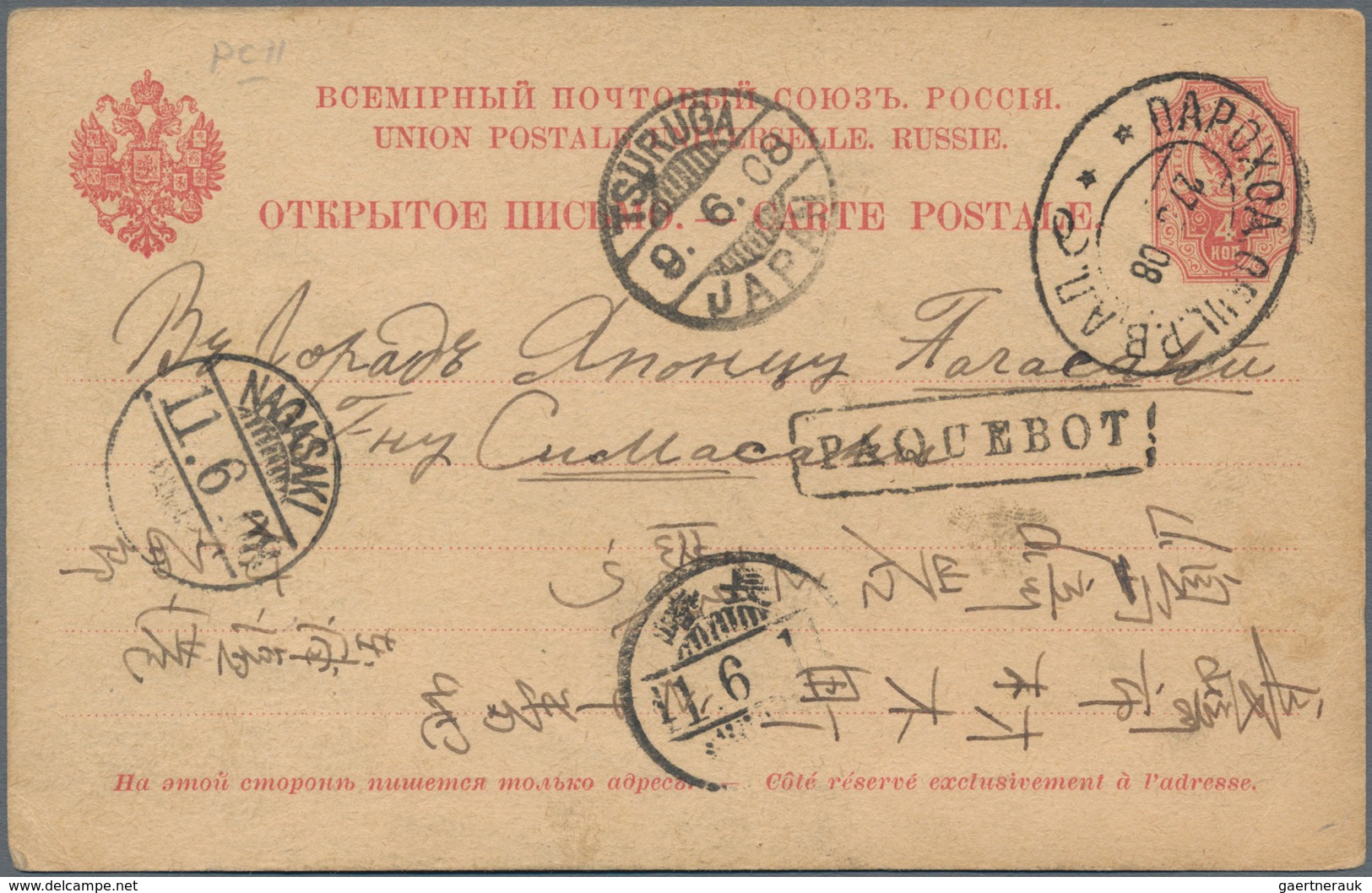 Russland - Schiffspost: 1908, Oval "VLADIVOSTOK-TSURUGA PAROKH. 27 (6) 08" (Tchil. Fig. 690) On Stat - Andere & Zonder Classificatie