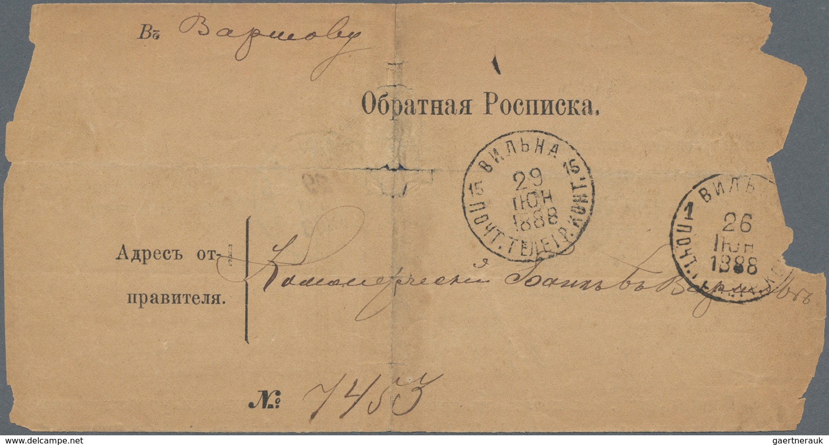 Russland - Besonderheiten: 1888 Return Receipt For An Insured Consignment Franked By 7 Kopeken Coats - Other & Unclassified