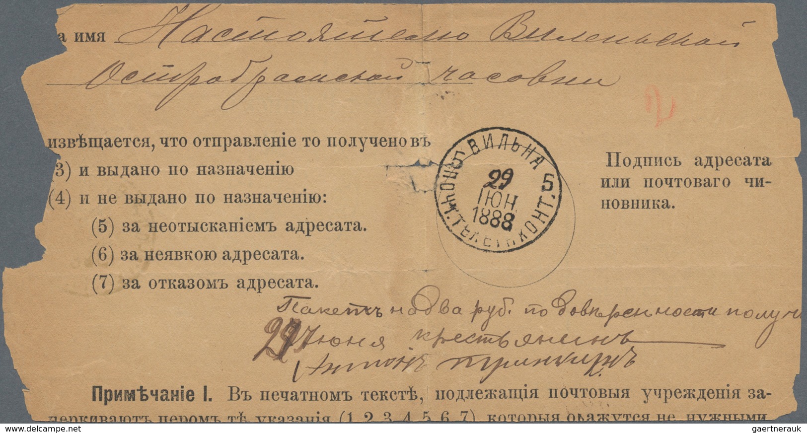 Russland - Besonderheiten: 1888 Return Receipt For An Insured Consignment Franked By 7 Kopeken Coats - Andere & Zonder Classificatie