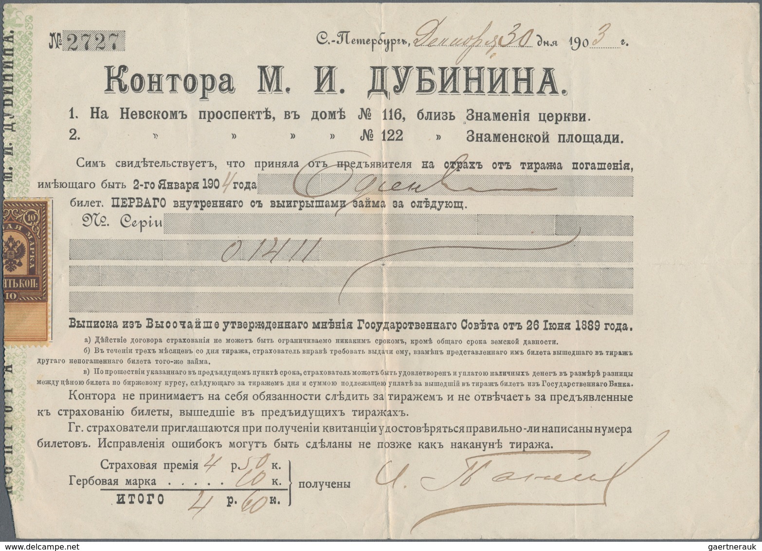 Russland - Besonderheiten: 1902/08 A Credit Lyonnais Remittance Slip And Two Government Bonds, All W - Andere & Zonder Classificatie