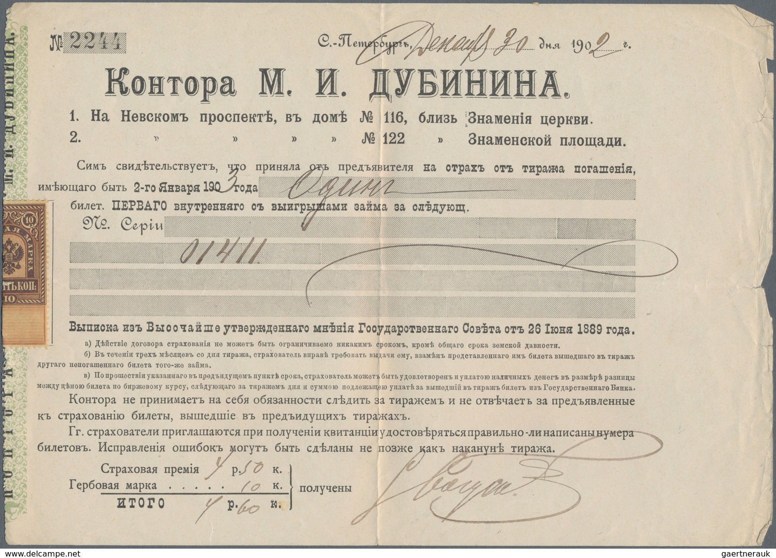 Russland - Besonderheiten: 1902/08 A Credit Lyonnais Remittance Slip And Two Government Bonds, All W - Andere & Zonder Classificatie