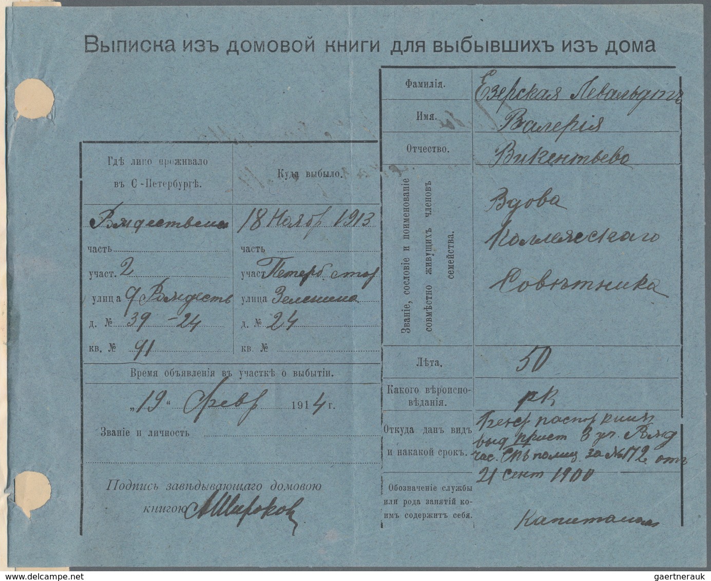 Russland - Besonderheiten: 1914 "apology" Letter From The Office Of The Tsar (blue Reverse Stamp) To - Andere & Zonder Classificatie