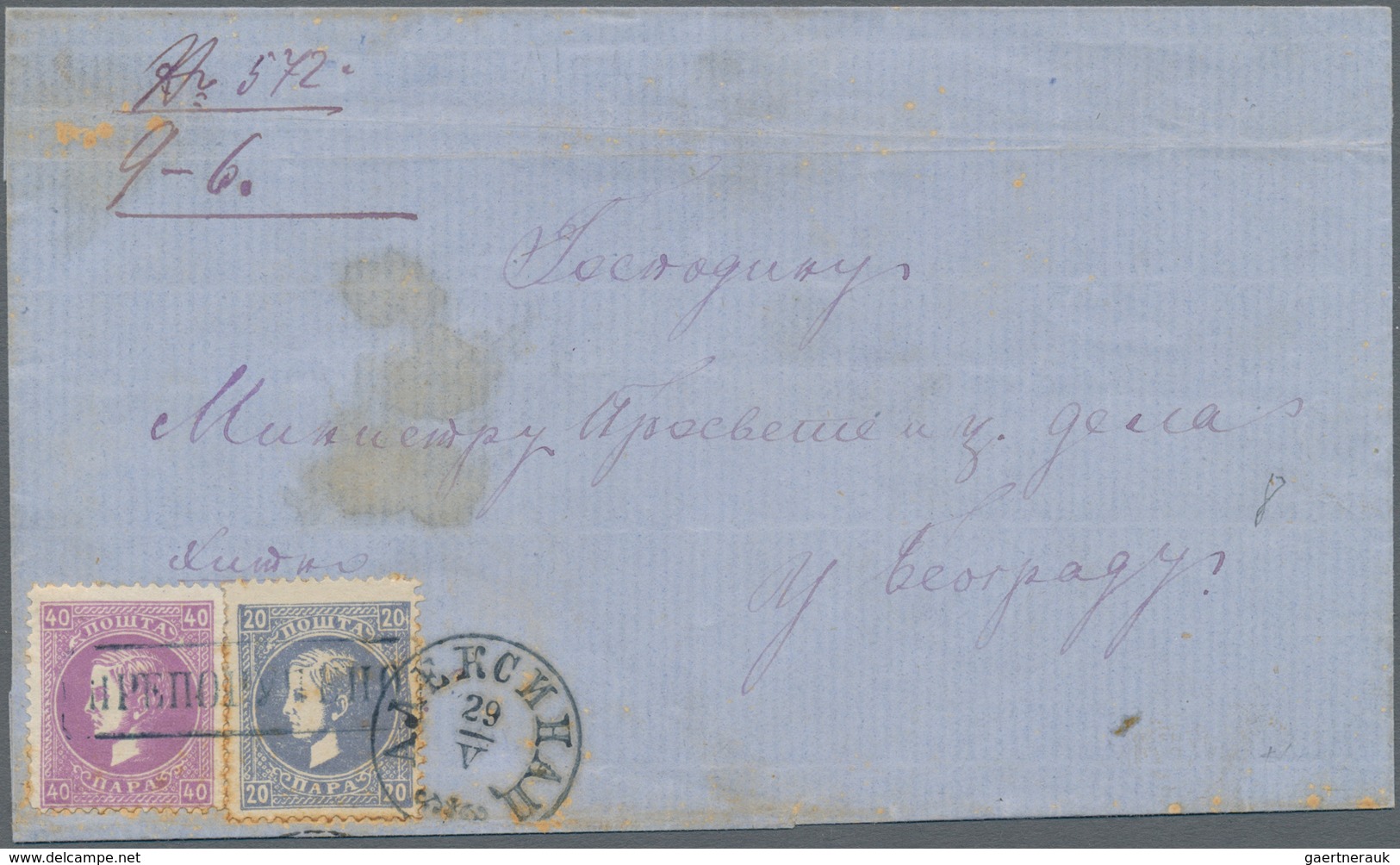 Serbien: 1880. Large Part Of Registered Cover (faults, Stains), Addressed To The Ministry Of Educati - Servië