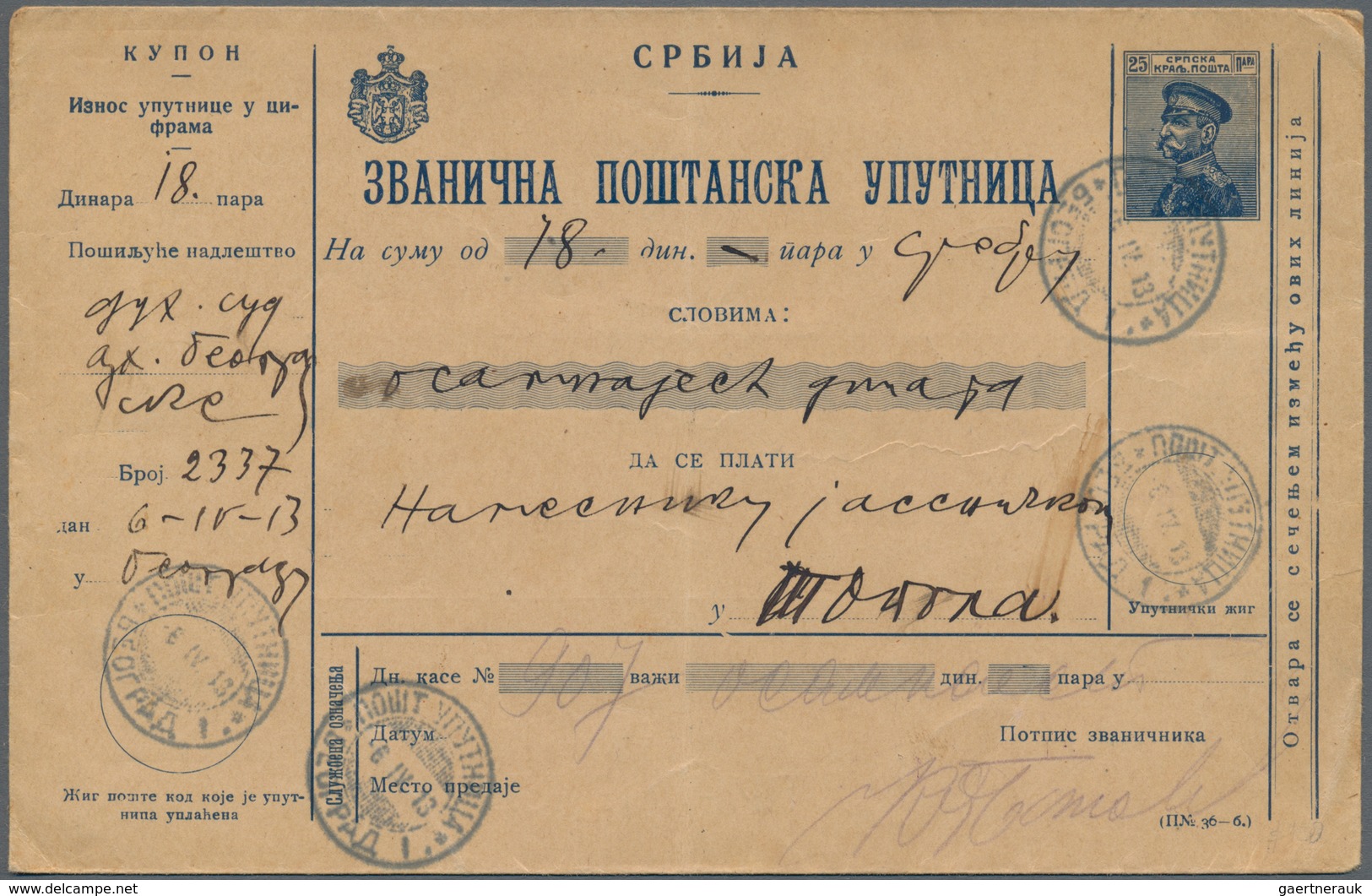 Serbien - Ganzsachen: 1913. 25 P Dull Blue/chamois. OFFICIAL POSTAL ORDER Stationery Envelopefor The - Serbia