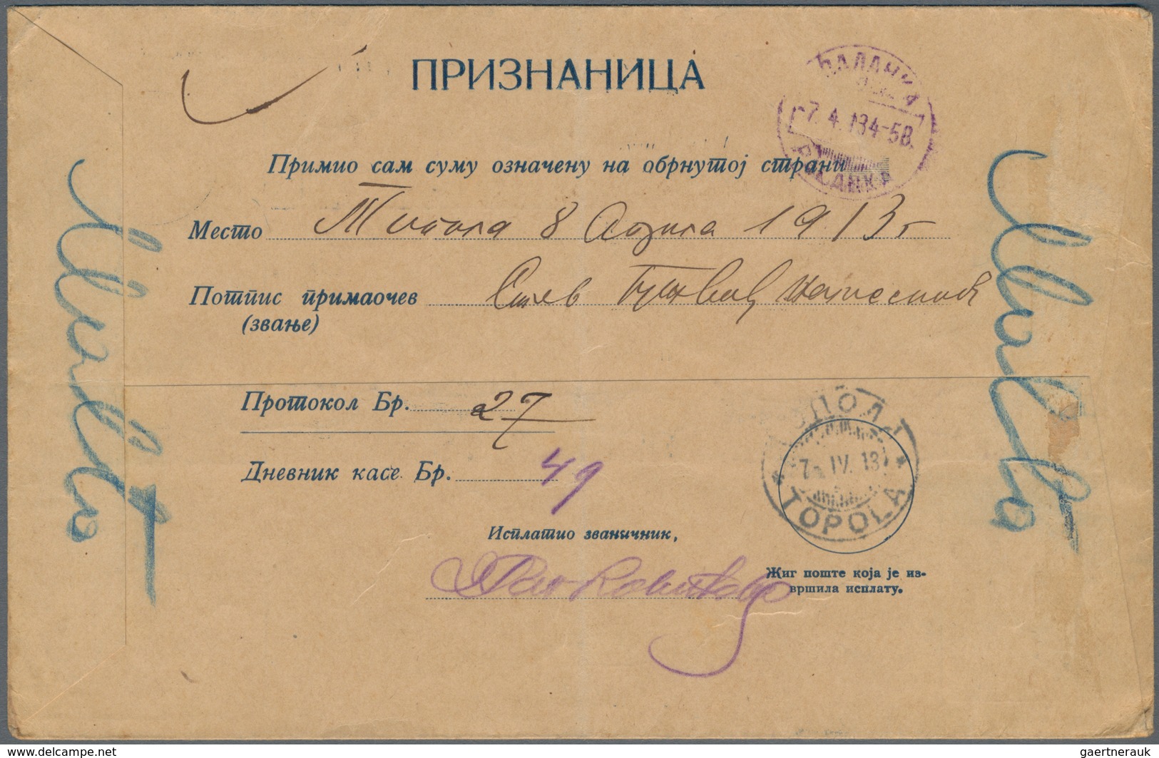 Serbien - Ganzsachen: 1913. 25 P Dull Blue/chamois. OFFICIAL POSTAL ORDER Stationery Envelopefor The - Serbia