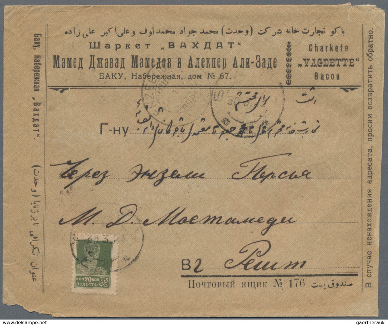 Sowjetunion: 1925 Printed Letter & Cover From BAKU To Rescht, Persia Via Enzeli, Franked By Definiti - Other & Unclassified