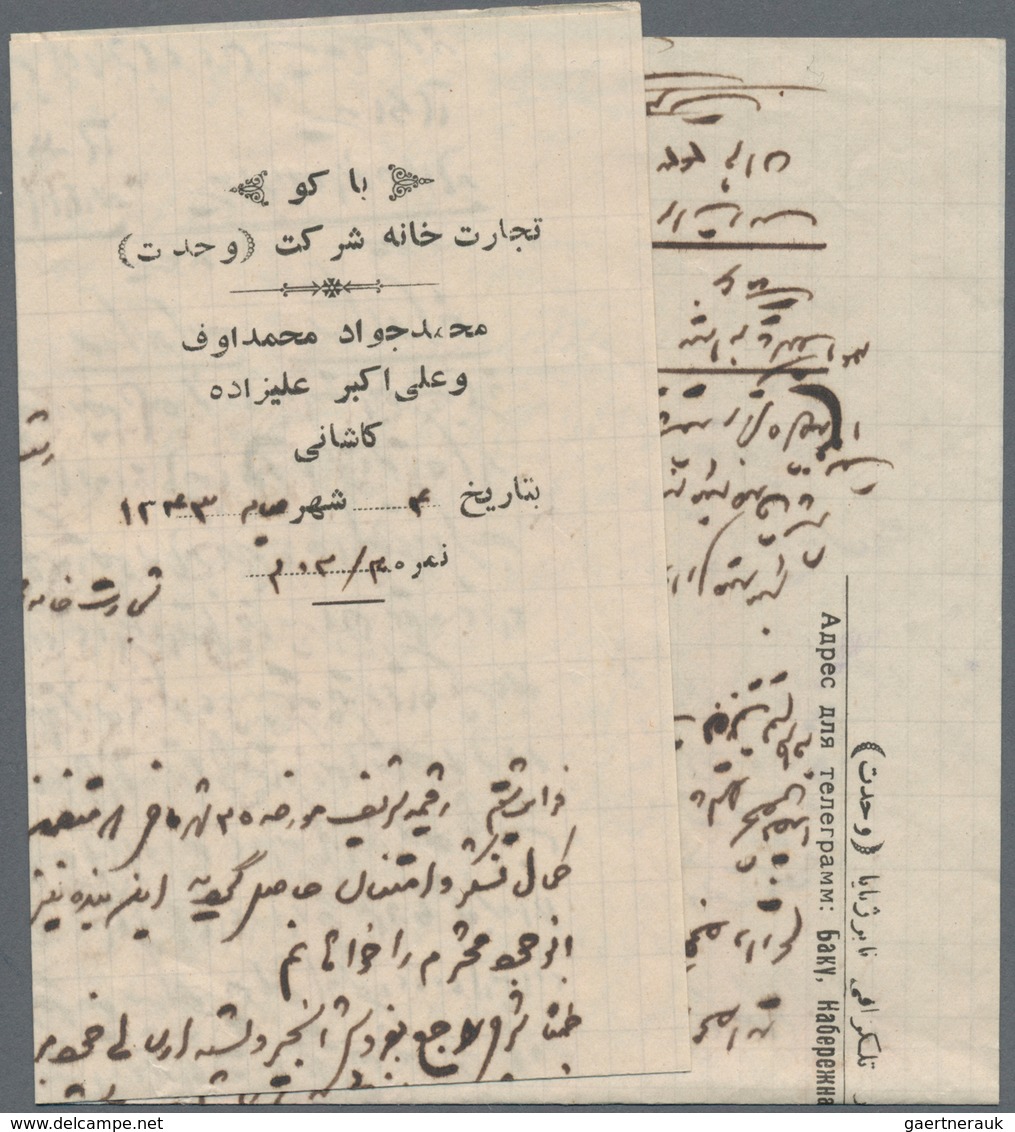 Sowjetunion: 1925 Printed Letter & Cover From BAKU To Rescht, Persia Via Enzeli, Franked By Definiti - Other & Unclassified