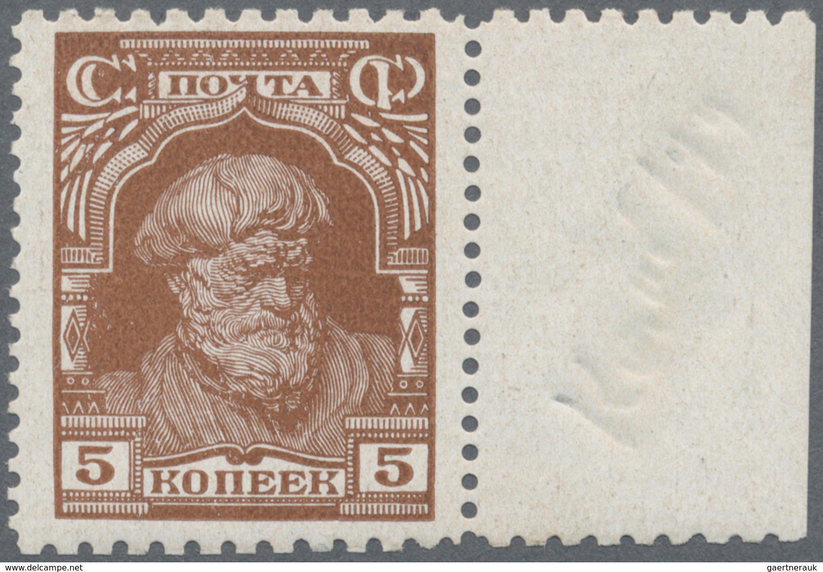 Sowjetunion: 1927, 5kop. Brown Perf. 10½:13½, Right Marginal Copy, Unmounted Mint. ÷ 1927, 5 K. Brau - Other & Unclassified