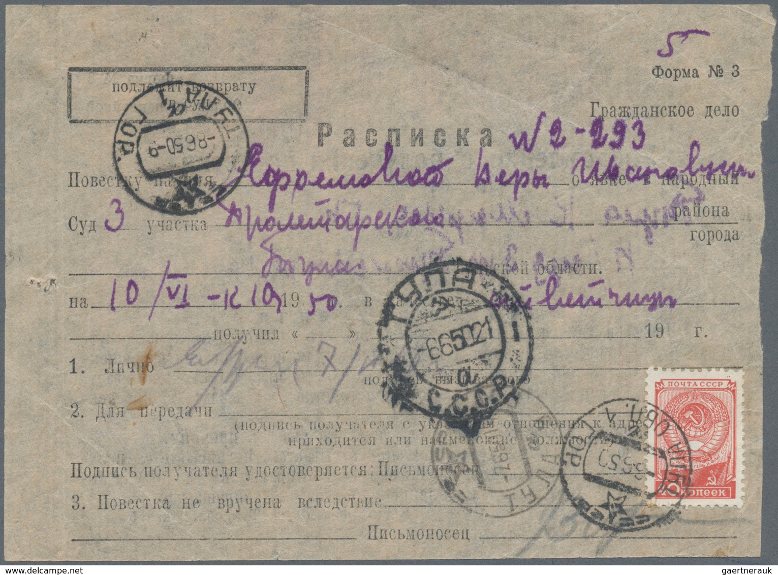 Sowjetunion: 1950, Defintive 40k. Red, Typographed, Used On Letter And Tied By TULA -6.6.50 Cds. A S - Other & Unclassified