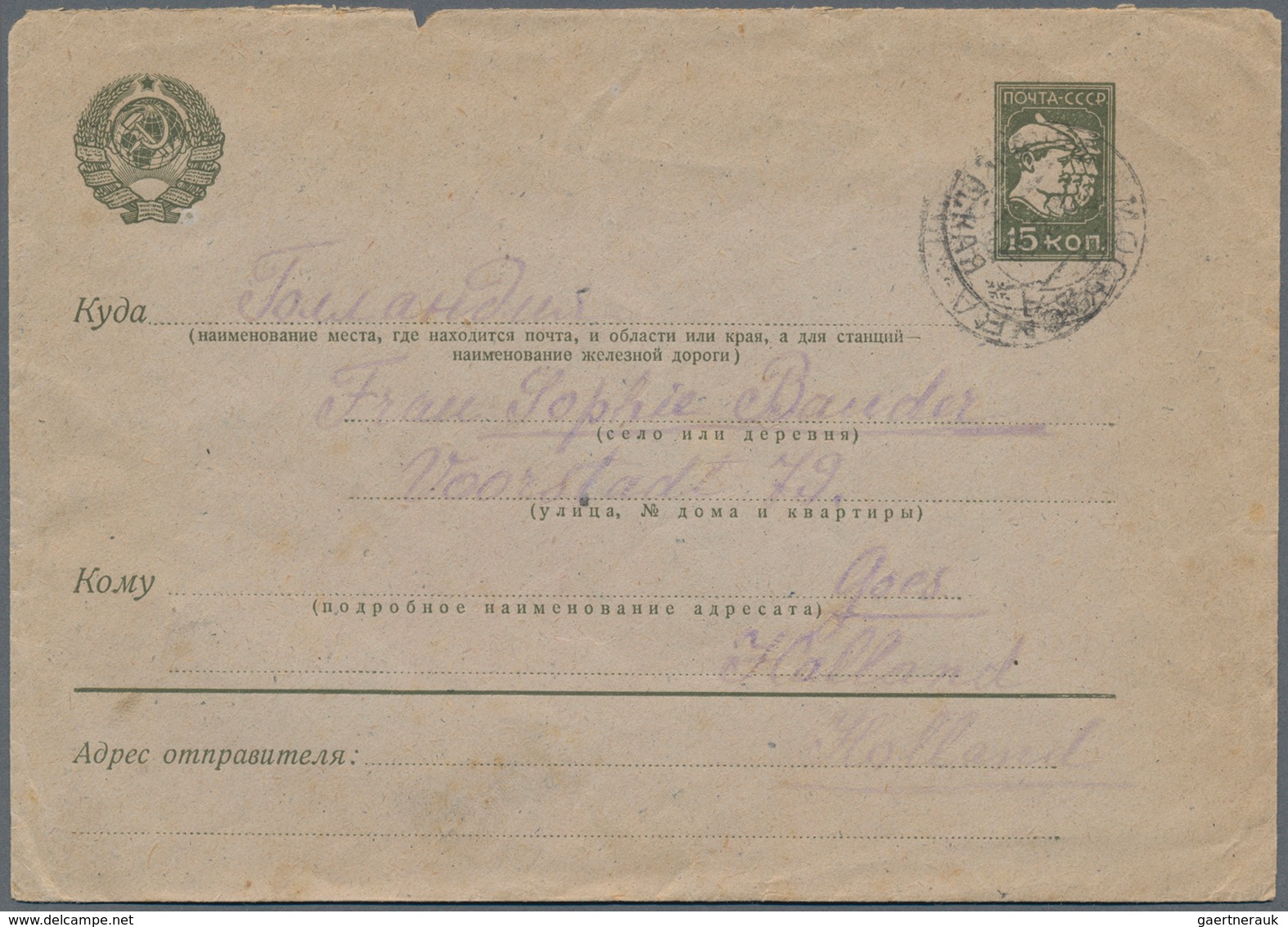 Sowjetunion - Ganzsachen: 1930/33 three unused and two used postal stationery envelopes with propaga