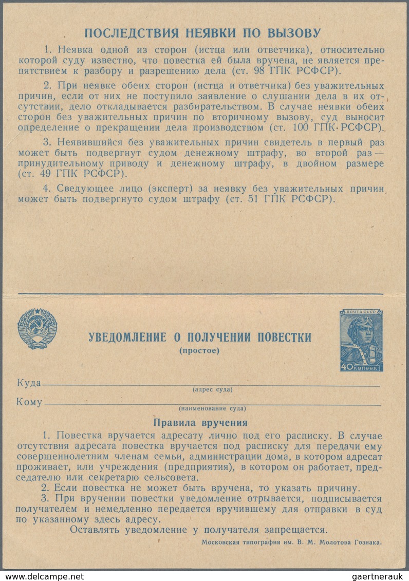 Sowjetunion - Ganzsachen: 1954 Unused Double Card For A Court Summons In A Civil Case, From The Cour - Unclassified