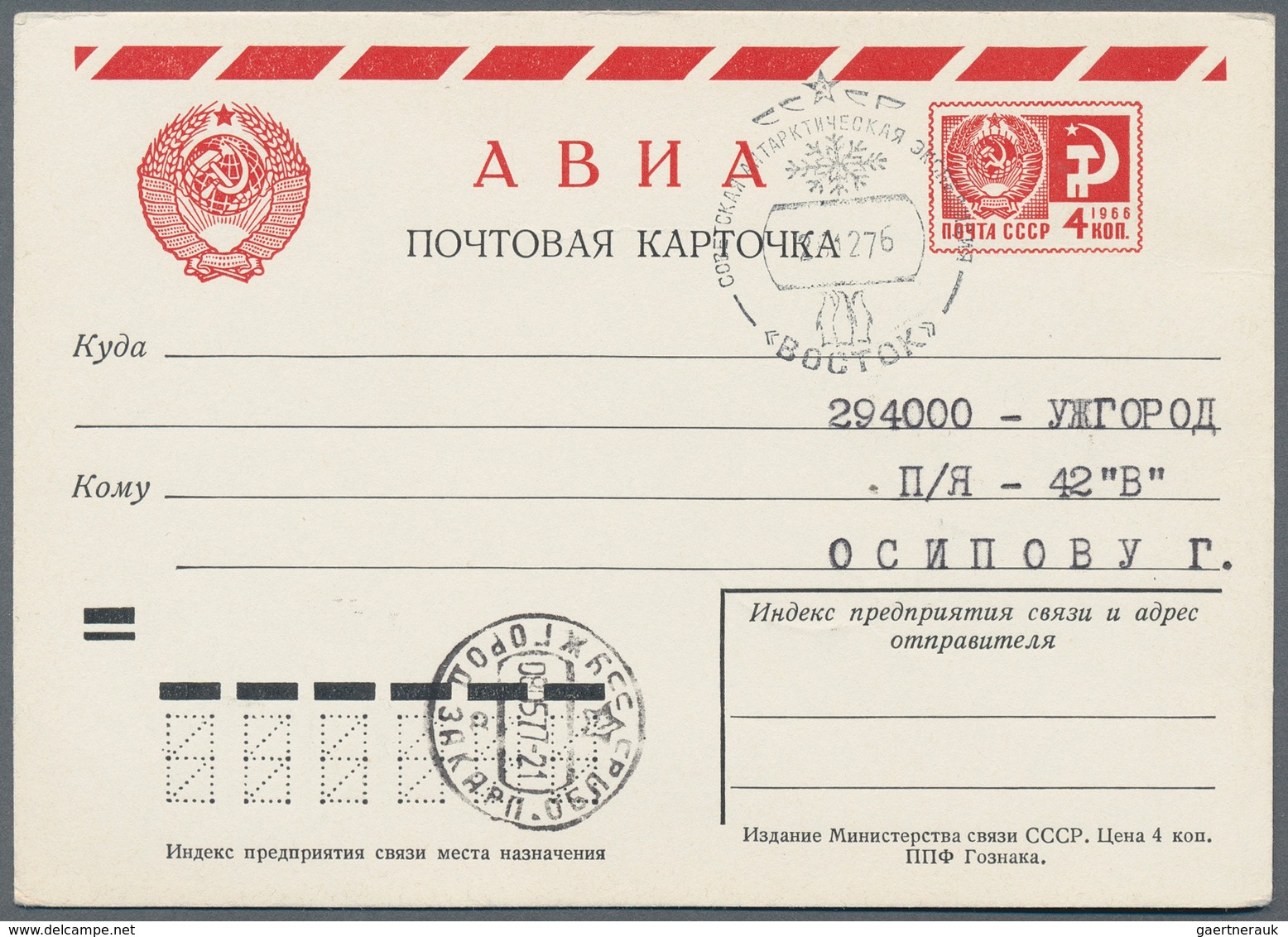 Sowjetunion - Ganzsachen: 1961/77, Eleven Unused And Used Airmail Postal Stationery Cards Of The 10t - Unclassified