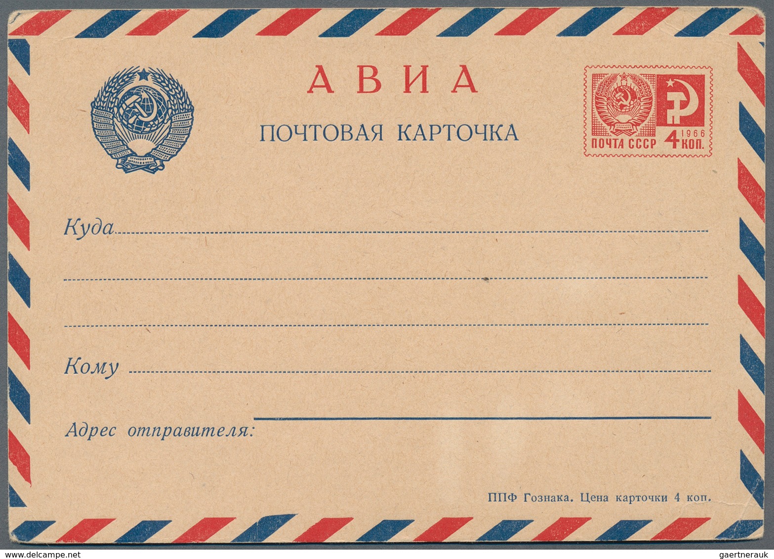 Sowjetunion - Ganzsachen: 1961/77, Eleven Unused And Used Airmail Postal Stationery Cards Of The 10t - Unclassified