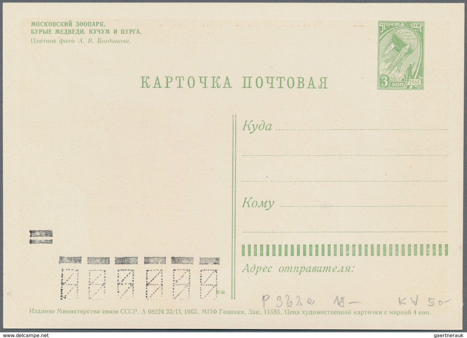 Sowjetunion - Ganzsachen: 1969/70 postal stationery 5 unused picture postcards, two of them with spe