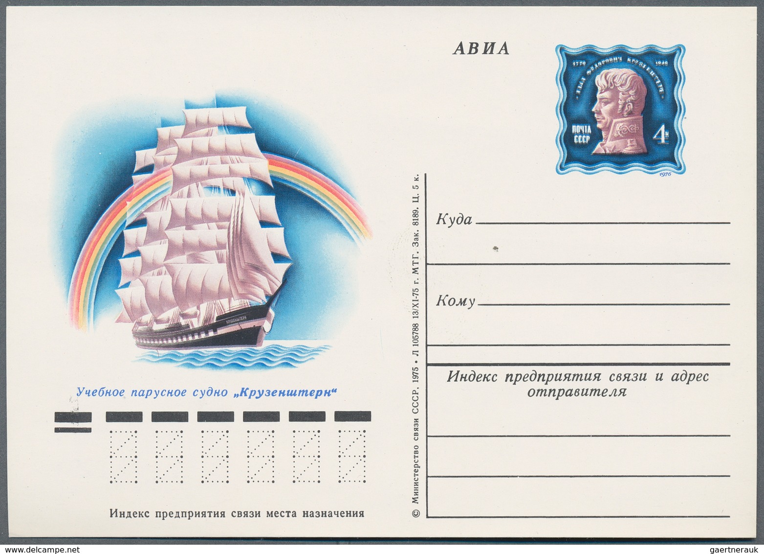 Sowjetunion - Ganzsachen: 1975 Unused Airmail Pictured Postal Stationery Card Sailing Ship "Krusenst - Zonder Classificatie