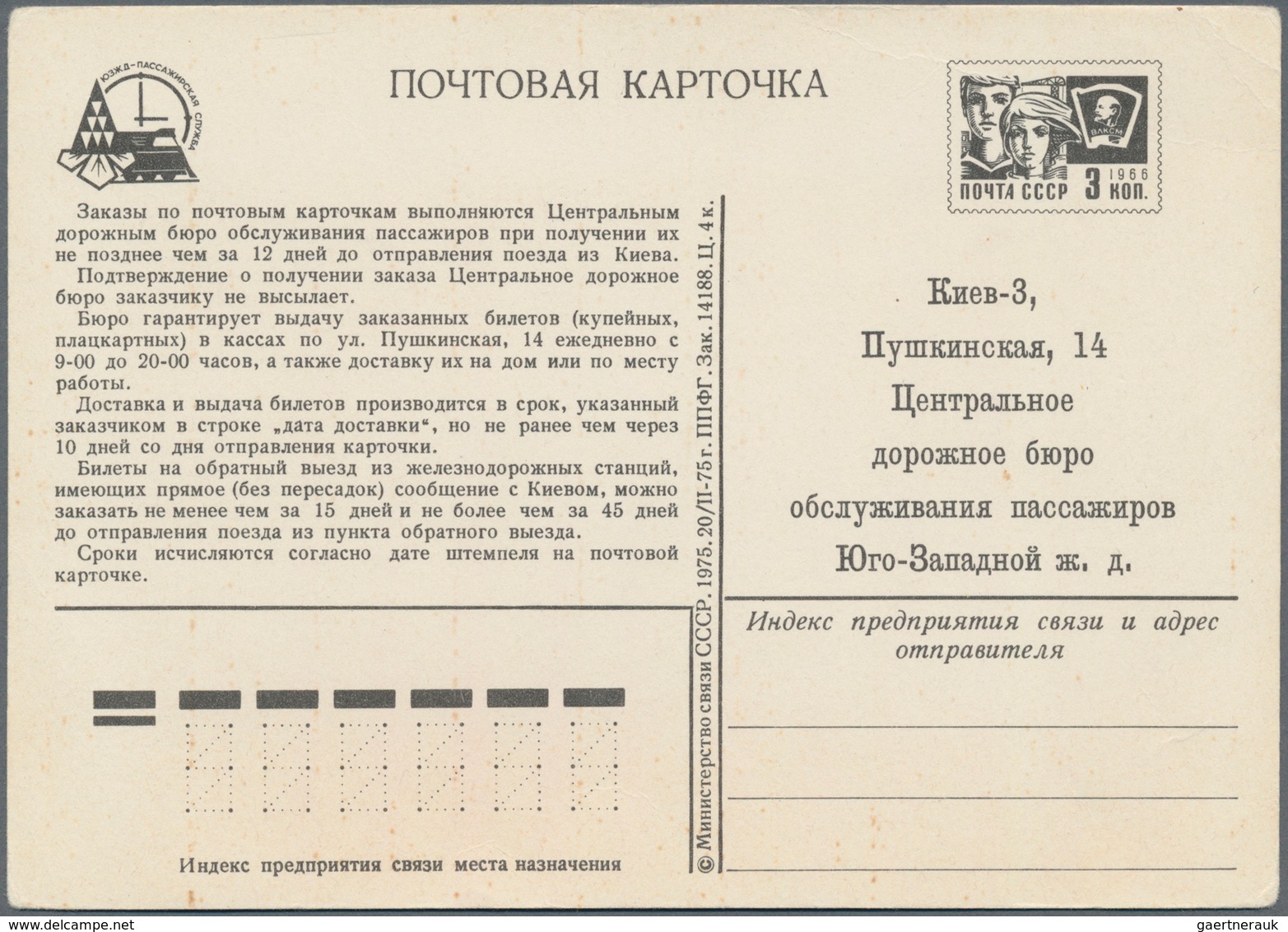 Sowjetunion - Ganzsachen: 1975 Stationery Two Cards With Form For Ordering Railway Tickets In Kiev A - Zonder Classificatie