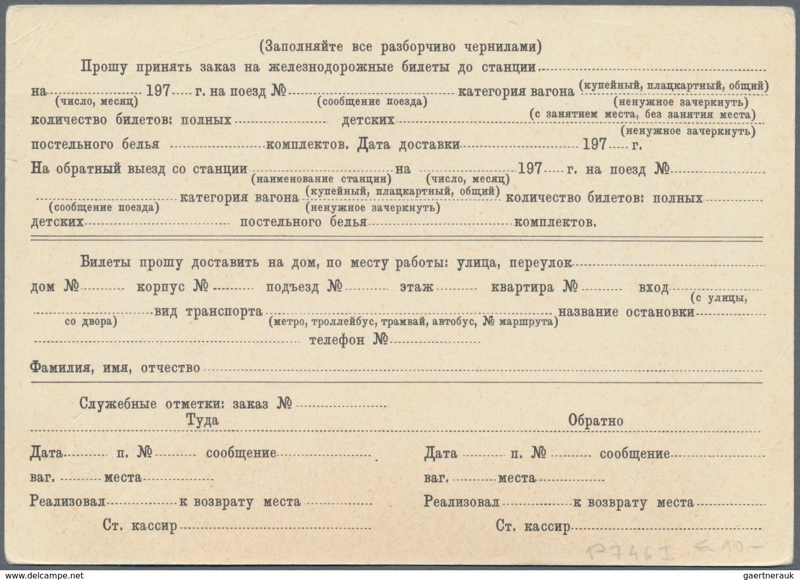 Sowjetunion - Ganzsachen: 1975 Stationery Two Cards With Form For Ordering Railway Tickets In Kiev A - Unclassified