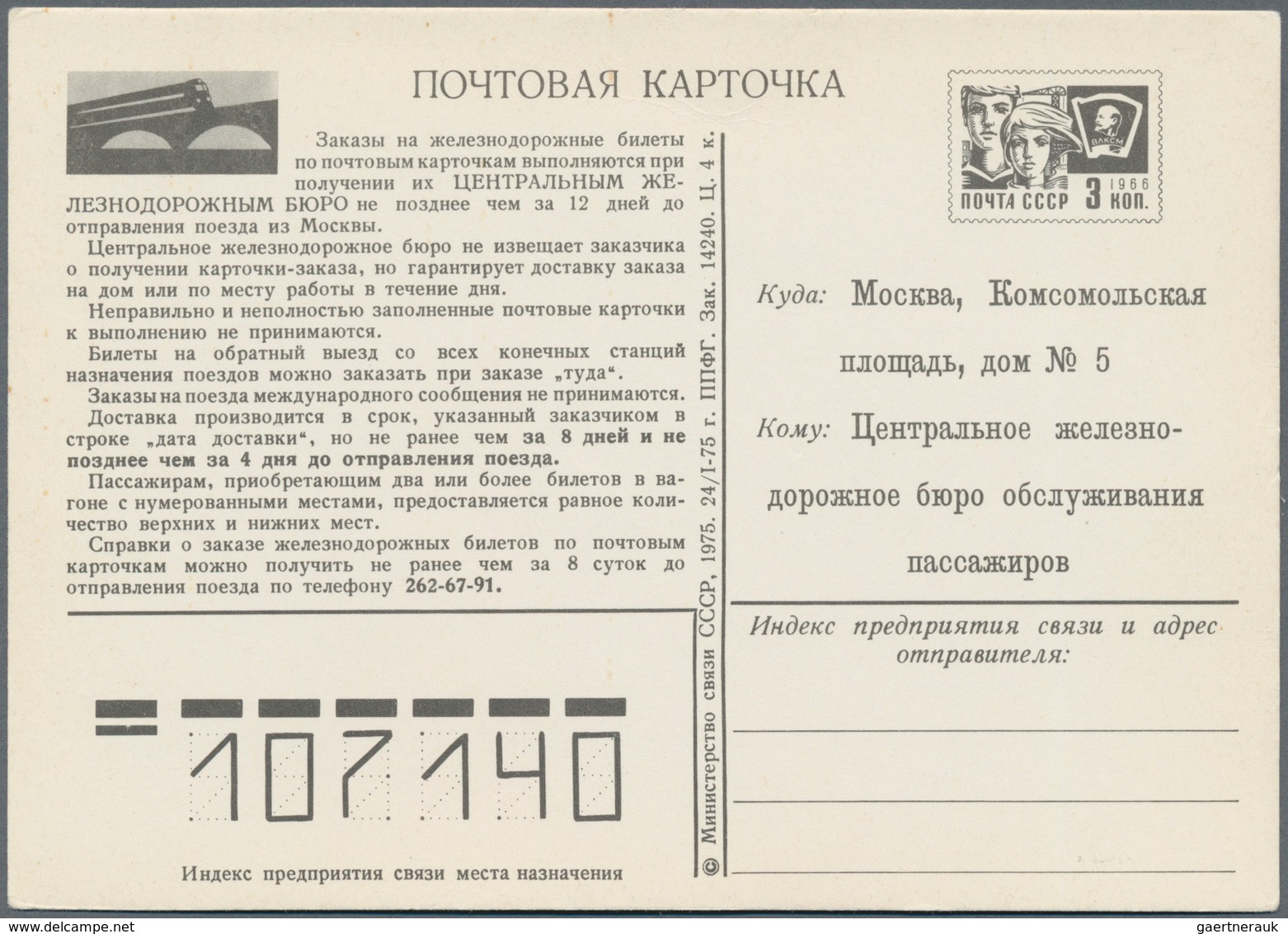 Sowjetunion - Ganzsachen: 1975 Stationery Two Cards With Form For Ordering Railway Tickets In Kiev A - Zonder Classificatie