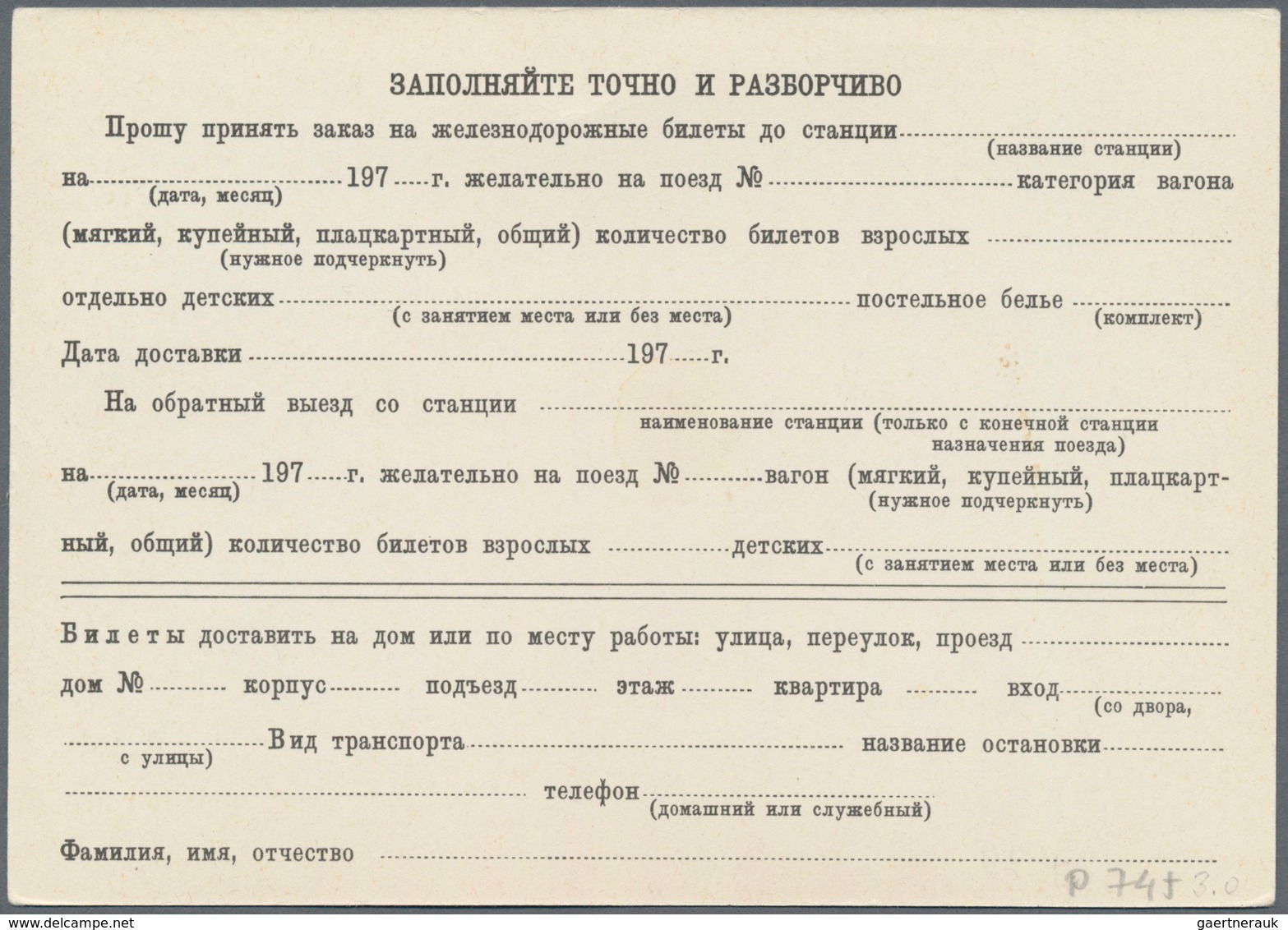 Sowjetunion - Ganzsachen: 1975 Stationery Two Cards With Form For Ordering Railway Tickets In Kiev A - Unclassified