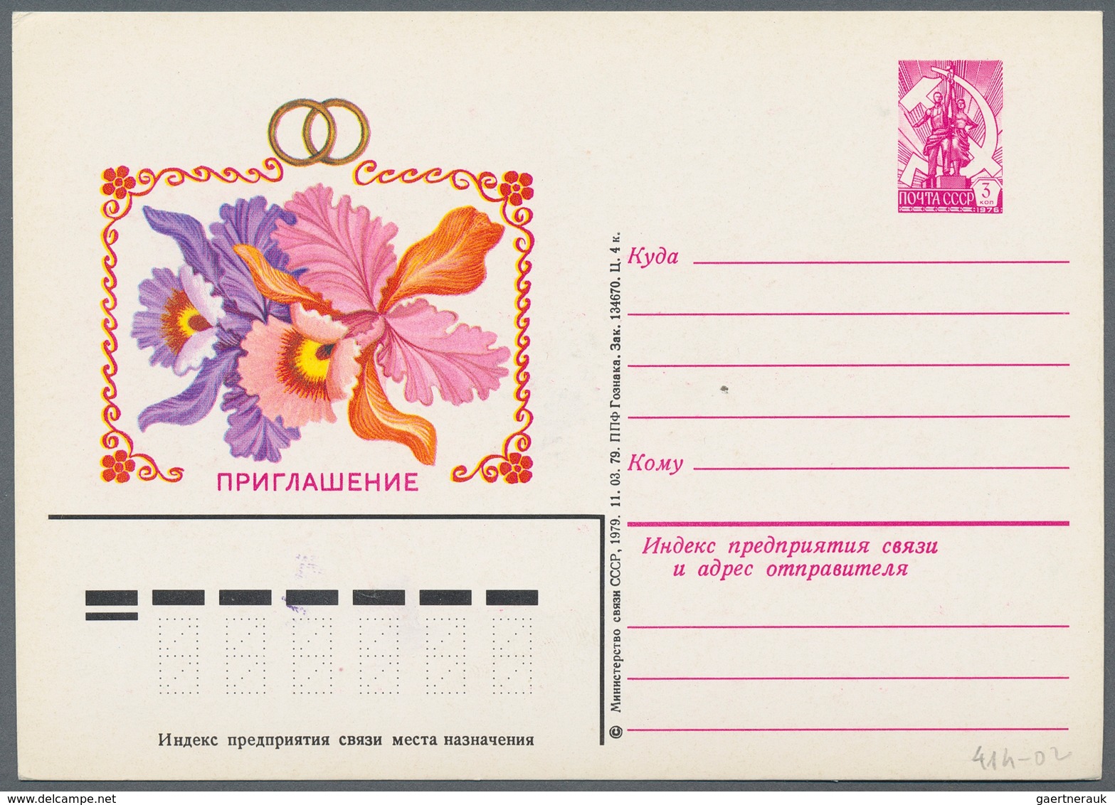 Sowjetunion - Ganzsachen: 1978/80 seven unused pictured postal stationery cards with text on the bac