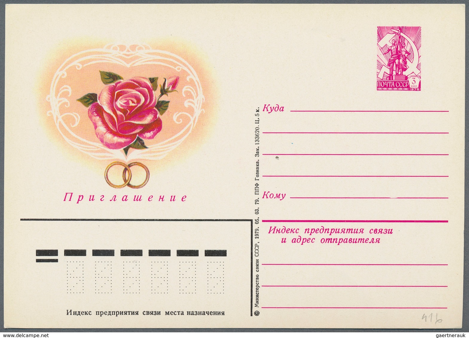 Sowjetunion - Ganzsachen: 1978/80 seven unused pictured postal stationery cards with text on the bac