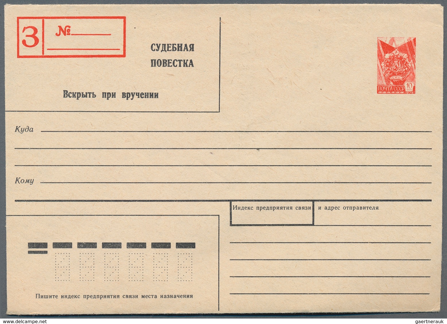 Sowjetunion - Ganzsachen: 1982/89 Three Different Unused Preprinted Postal Stationery Envelopes For - Unclassified