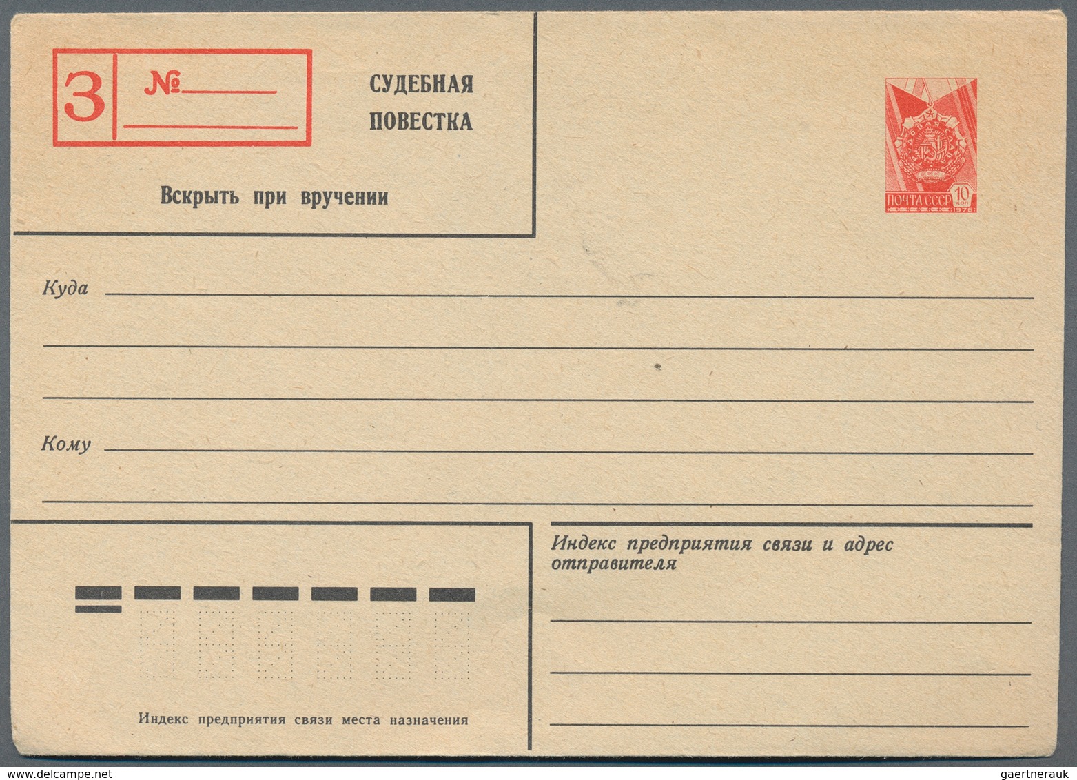 Sowjetunion - Ganzsachen: 1982/89 Three Different Unused Preprinted Postal Stationery Envelopes For - Unclassified