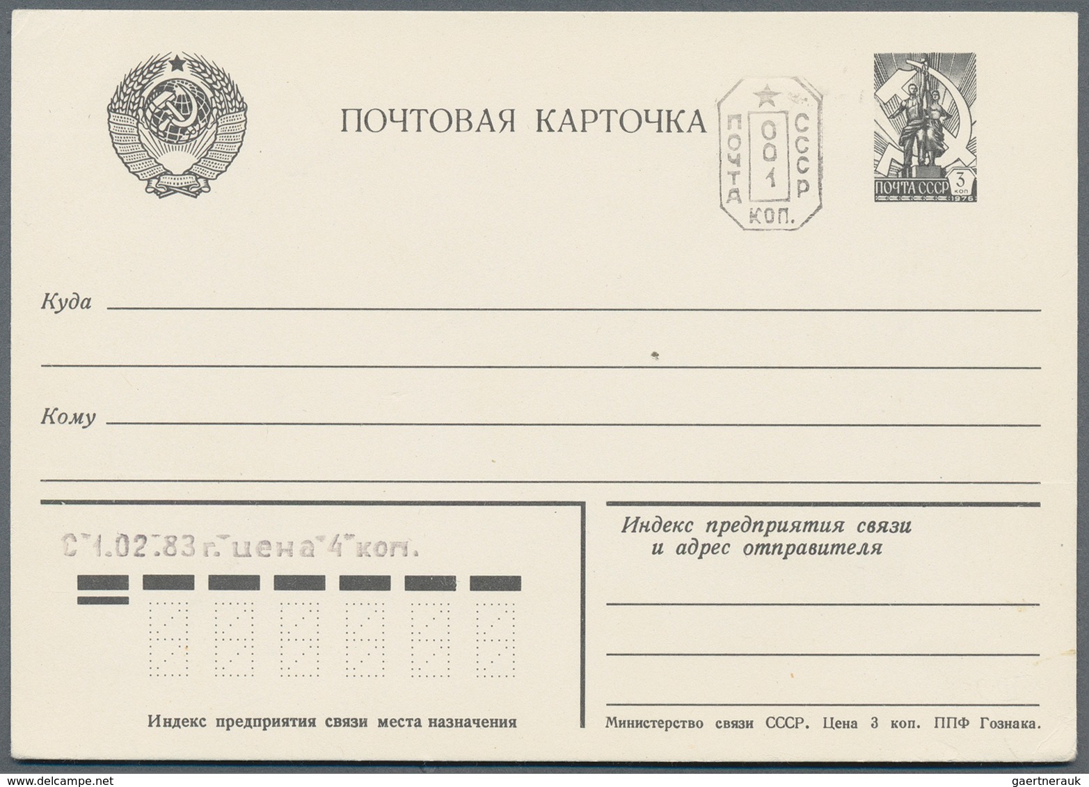 Sowjetunion - Ganzsachen: 1983 Unused Postal Stationery Card With Revaluation From 3 Kop. Up To 4 Ko - Unclassified