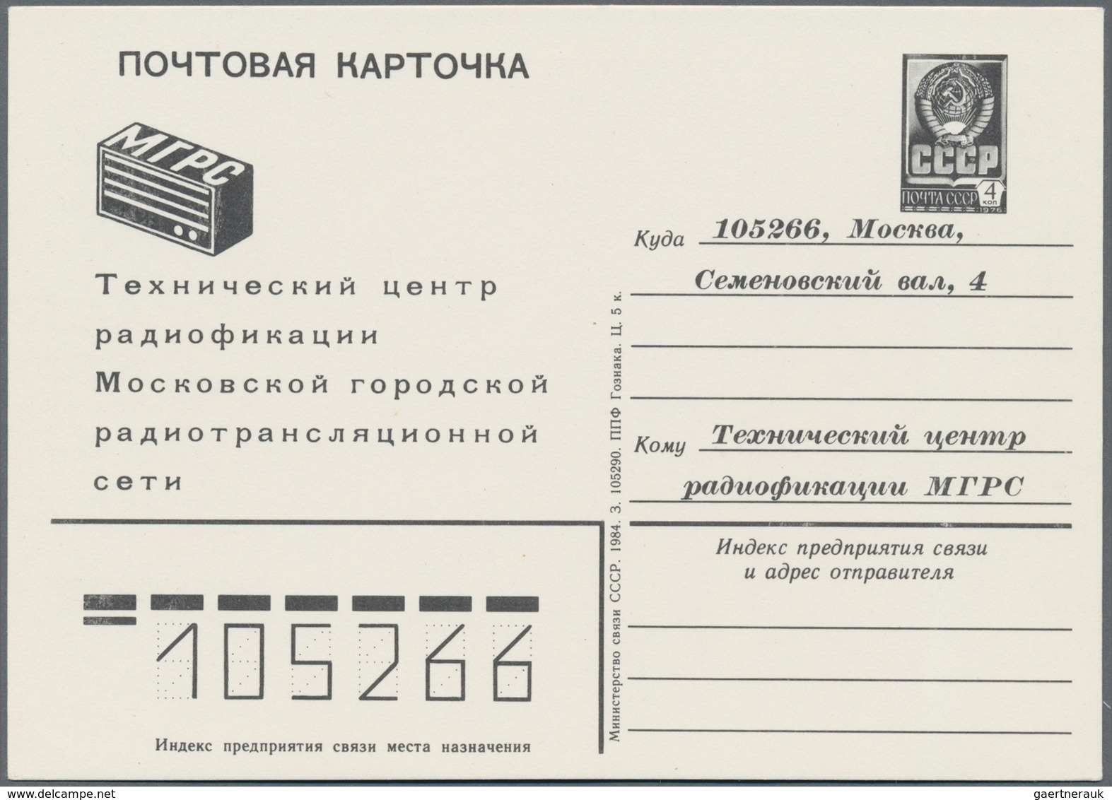 Sowjetunion - Ganzsachen: 1984 Postal Stationery Card With Additional Printing Of The Technical Cent - Zonder Classificatie