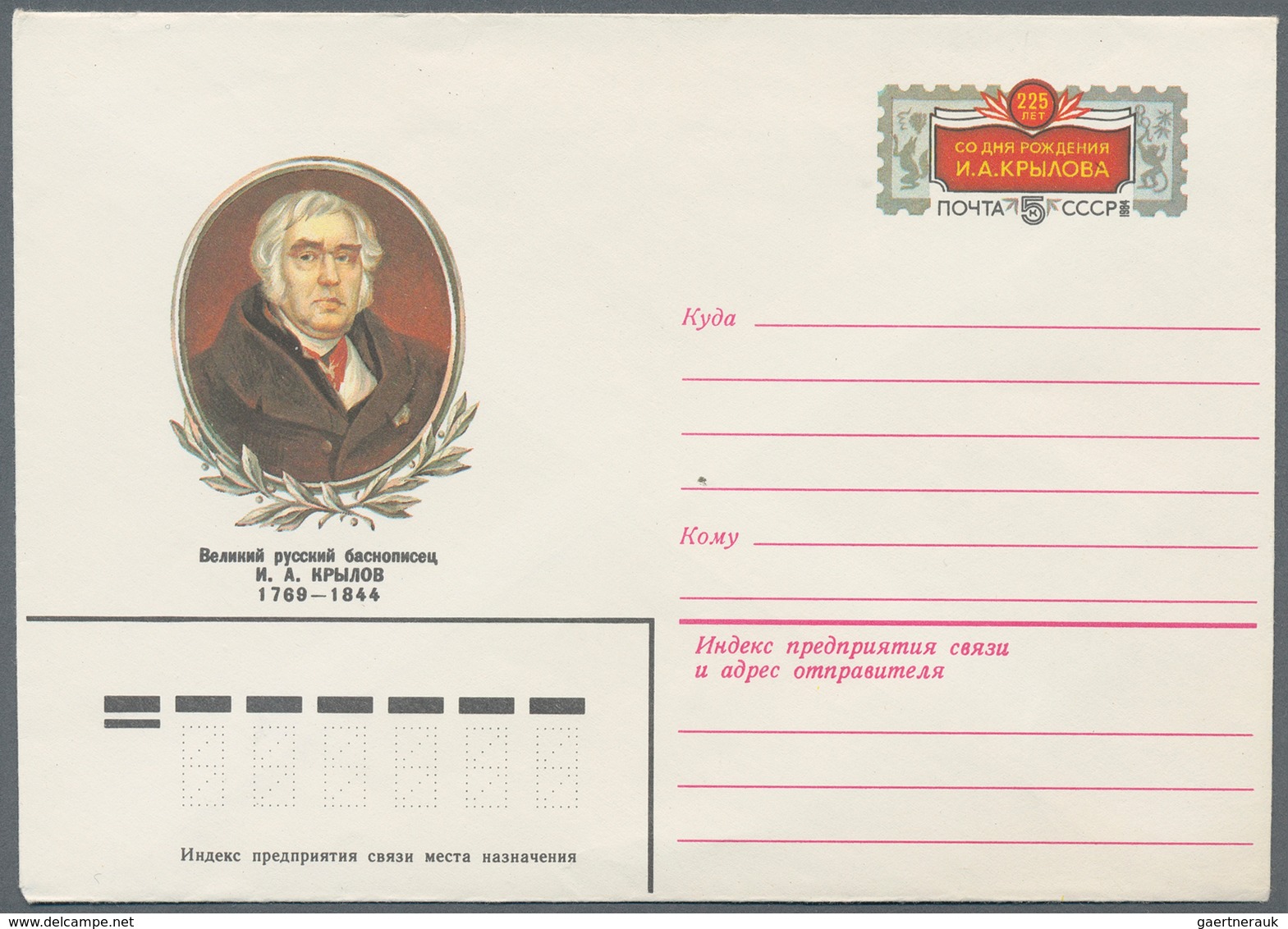 Sowjetunion - Ganzsachen: 1984 Two Unused Pictured Postal Stationery Envelopes On The Occasion Of Th - Unclassified