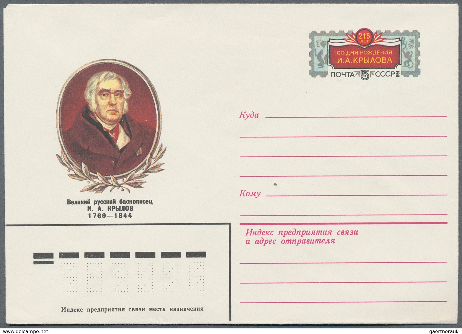 Sowjetunion - Ganzsachen: 1984 Two Unused Pictured Postal Stationery Envelopes On The Occasion Of Th - Zonder Classificatie