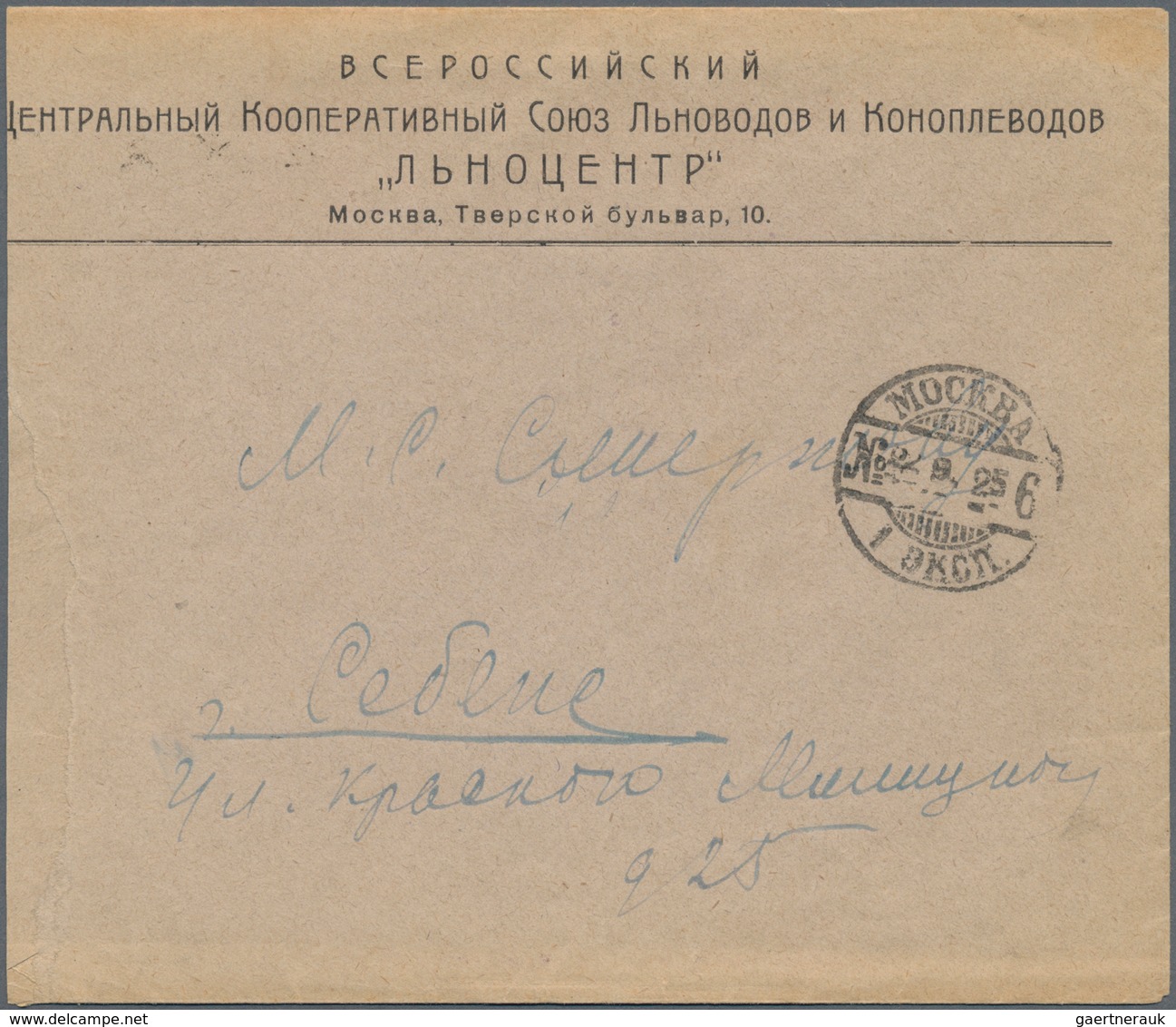 Sowjetunion - Besonderheiten: 1925 Letter From Moscow Backside With Vignette Of The State Laboratory - Altri & Non Classificati