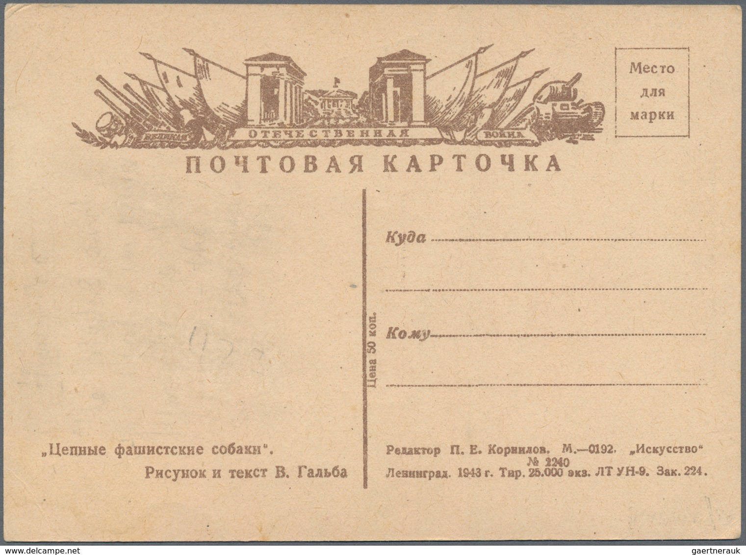 Sowjetunion - Besonderheiten: 1943, Leningrad, Field Postcard With Propaganda Image Of Himmler As Ge - Altri & Non Classificati