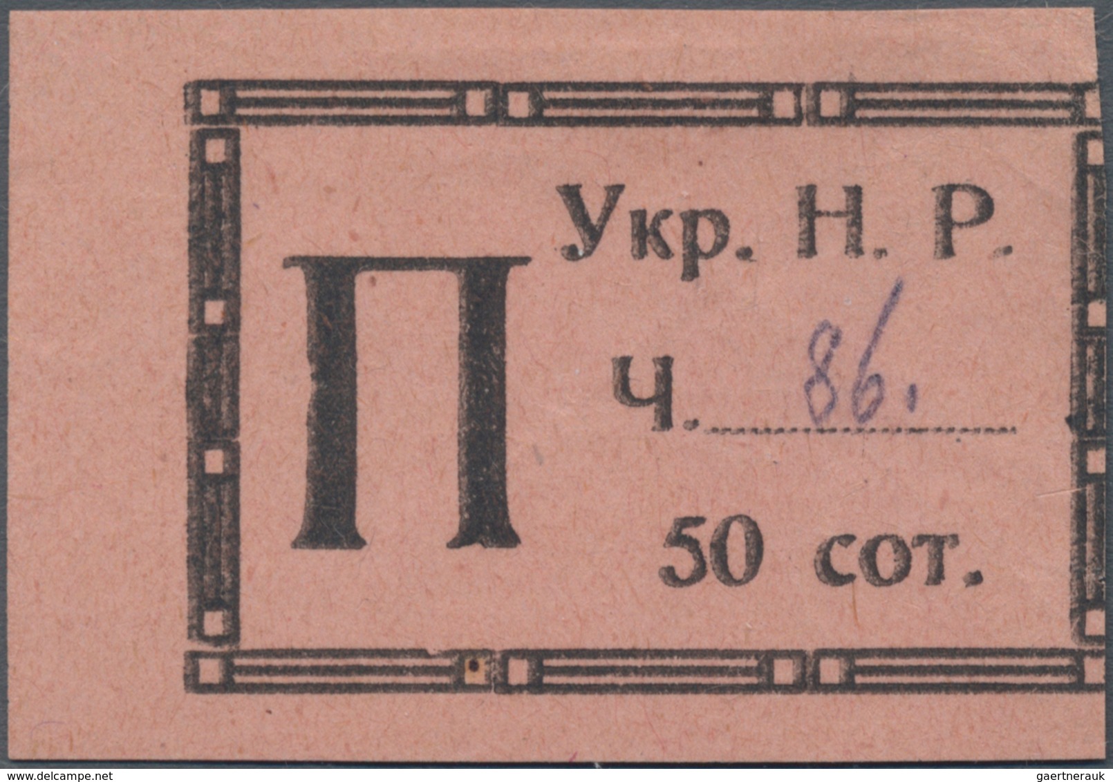 Westukraine: 1918, Registration Label With Doppel Inprint, Very Rare. Almost All Survived Copies Wer - Ukraine