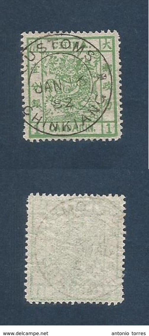 CHINA. 1878. 1 Candarin Green. VF Used On Thin Paper Well Centred,cachet Blue "Customs - Chinkiang" (Jan-16-82) (xxx) Lo - Altri & Non Classificati