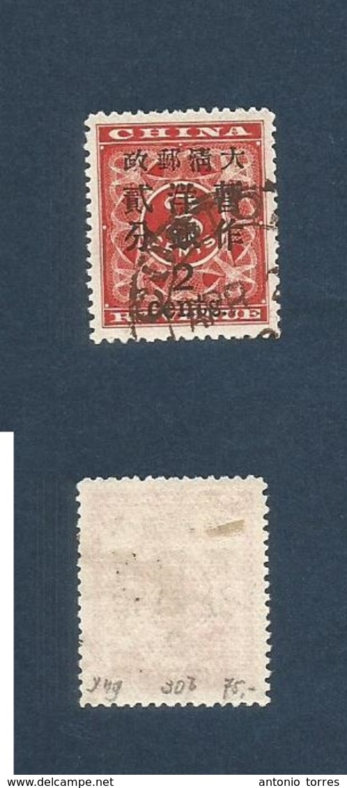 CHINA. 1897. Postal Revenue Fiscal Ovpt Issue. Sc 80º 2c /3c Used Very Well Centered. Sc $350. Nice Item. - Other & Unclassified