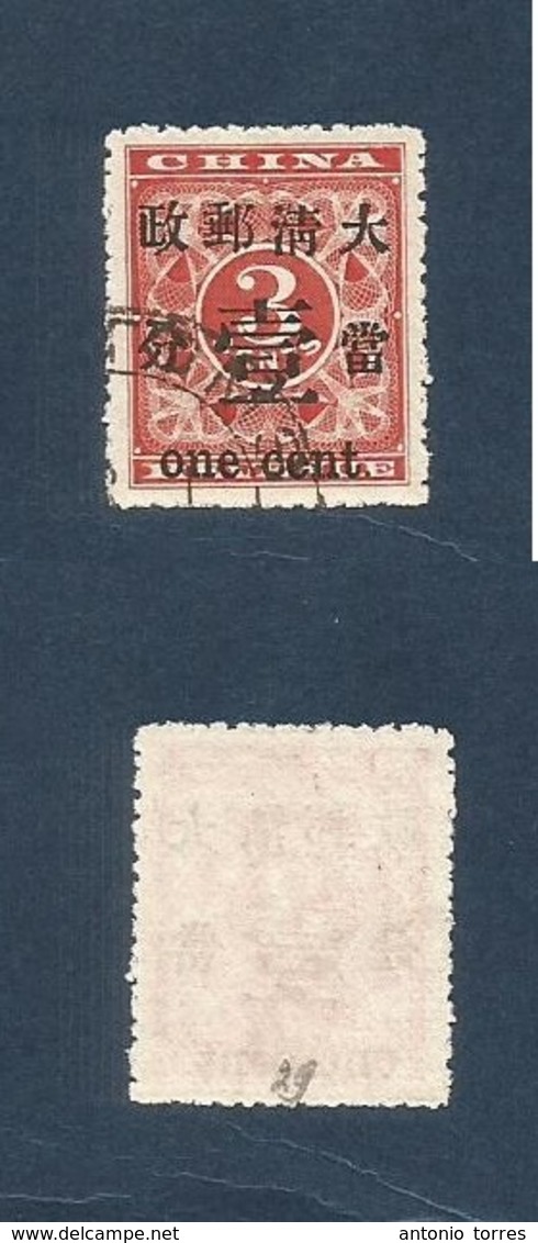 CHINA. 1897. Postal Revenue Ovptd Issue. 5c 78º Ibe Cebt /3c Well Centered, Fine Used 5c $275. Lovely Stamp. - Altri & Non Classificati