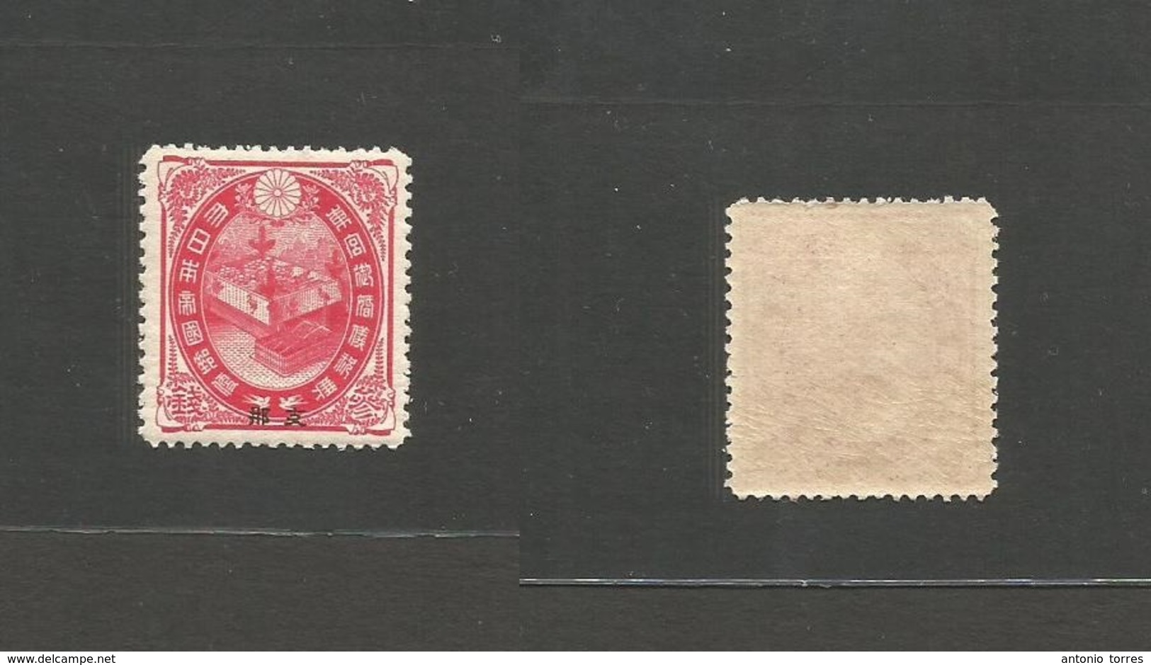CHINA. C. 1900. Comemmorative Issue Ovptd. A Fine Unmounted Mint Copy. Cat.t 70 Euros + 100% For Unm Mint. . Well Center - Other & Unclassified