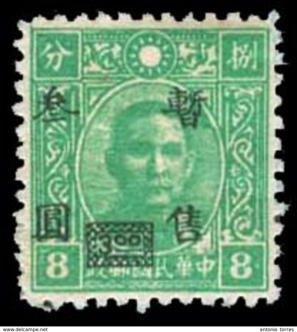 China - XX. C.1950.Total Forgery Stamp + Ovptd With Full Gum (old). - Other & Unclassified