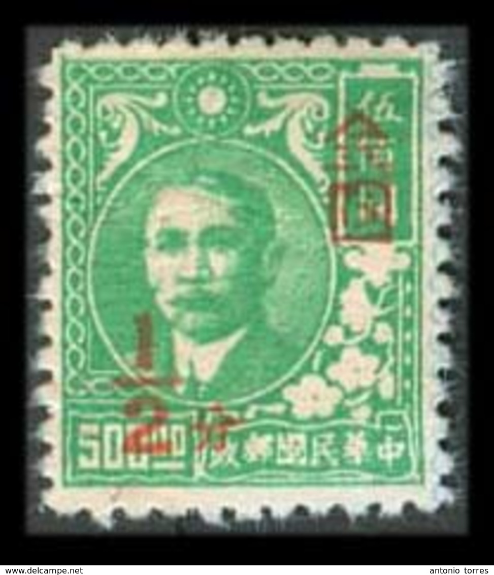 China - XX. C.1950. Forgery Stamp + Ovptd. Old Full Gum. - Altri & Non Classificati