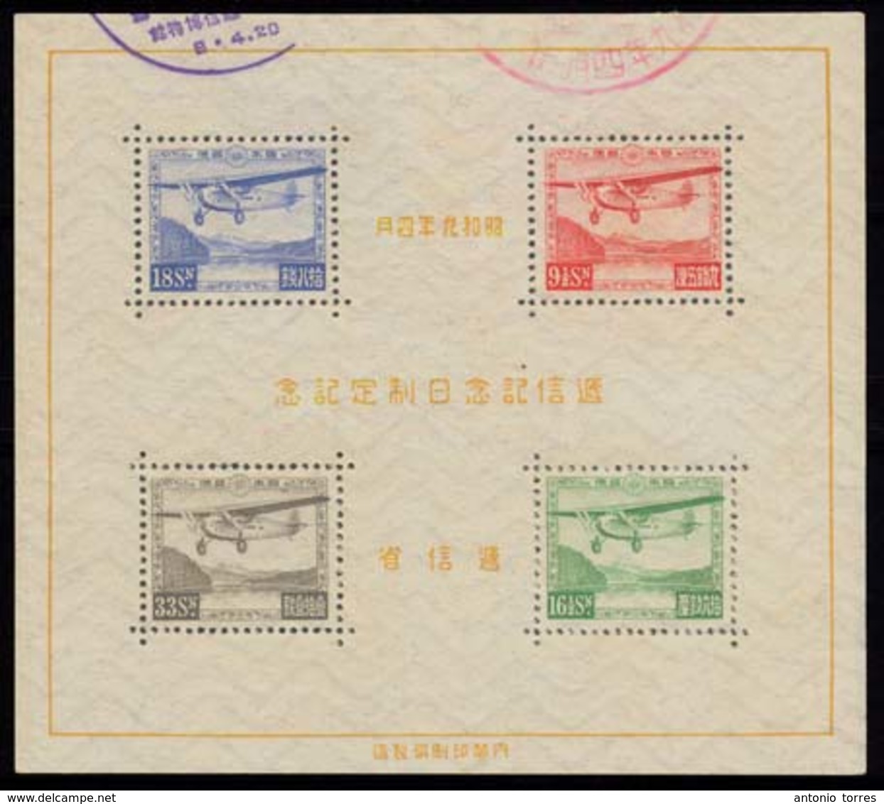 JAPAN. 1934. Airmail Min Sheet (Yv 1). Fine Used With Comm Cancel (2005 Yvert Euros 2,200). - Altri & Non Classificati