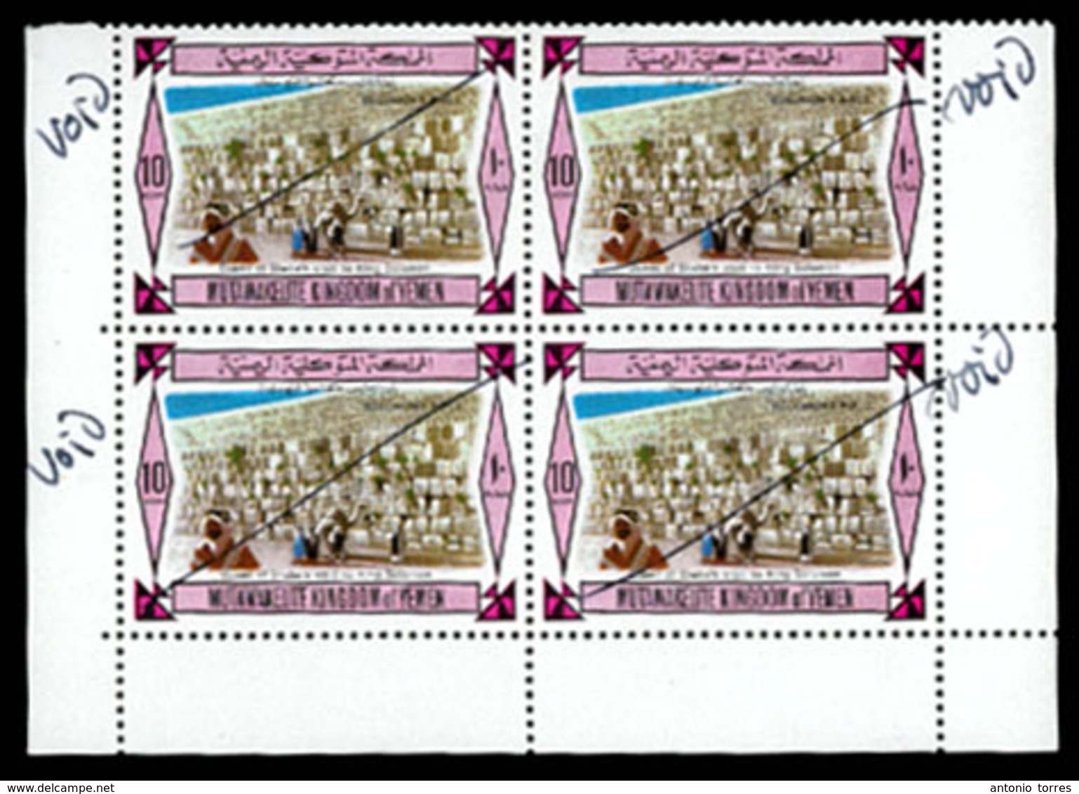 YEMEN. YEMEN (Kingdom). C1967. ‘Solomon’s Wall’ 10b Sheet-let Of Four, Multicoloured And Un-issued (Appendix Listed ?) A - Yemen