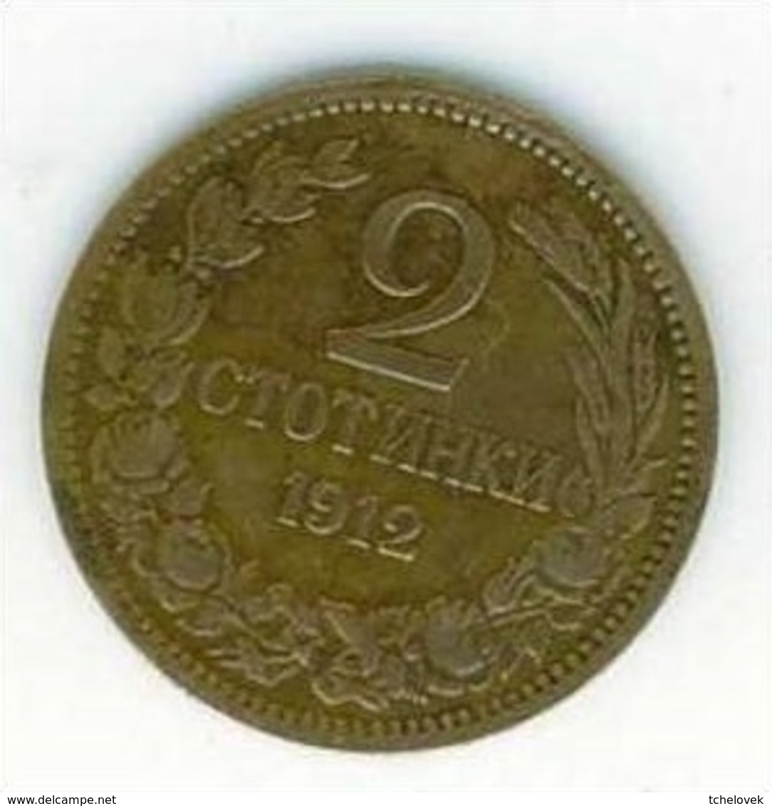 (Monnaies). Bulgaria Bulgarie 2 Stotinki 1912 Cu Sn Zn - Bulgarien