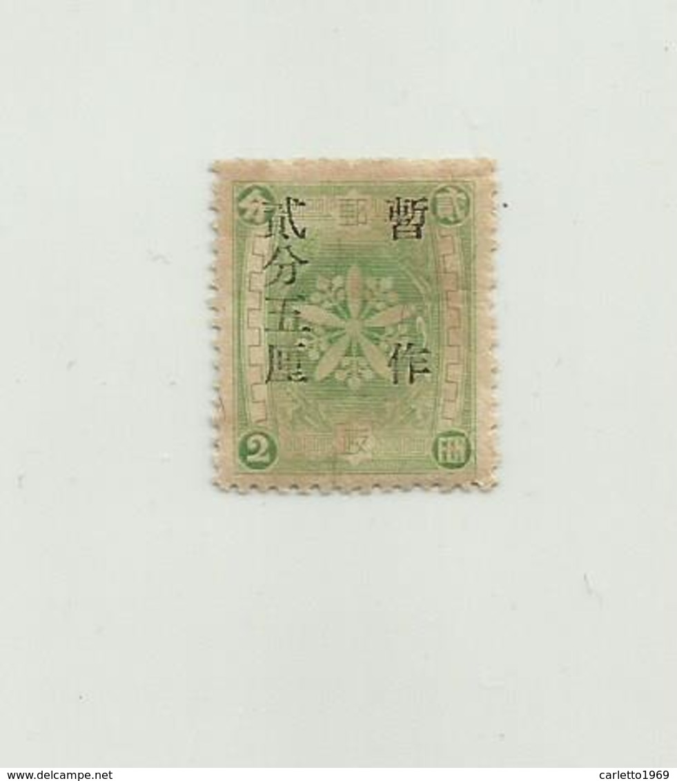 Francobollo  Cina Da 2 Fen - Used Stamps