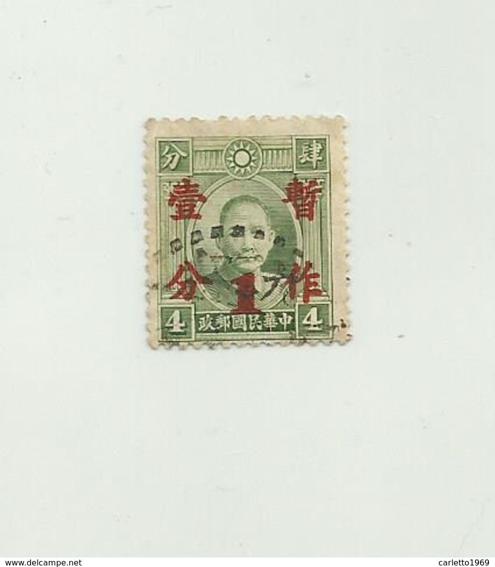 Francobollo  Cina 4 - 1912-1949 Republic