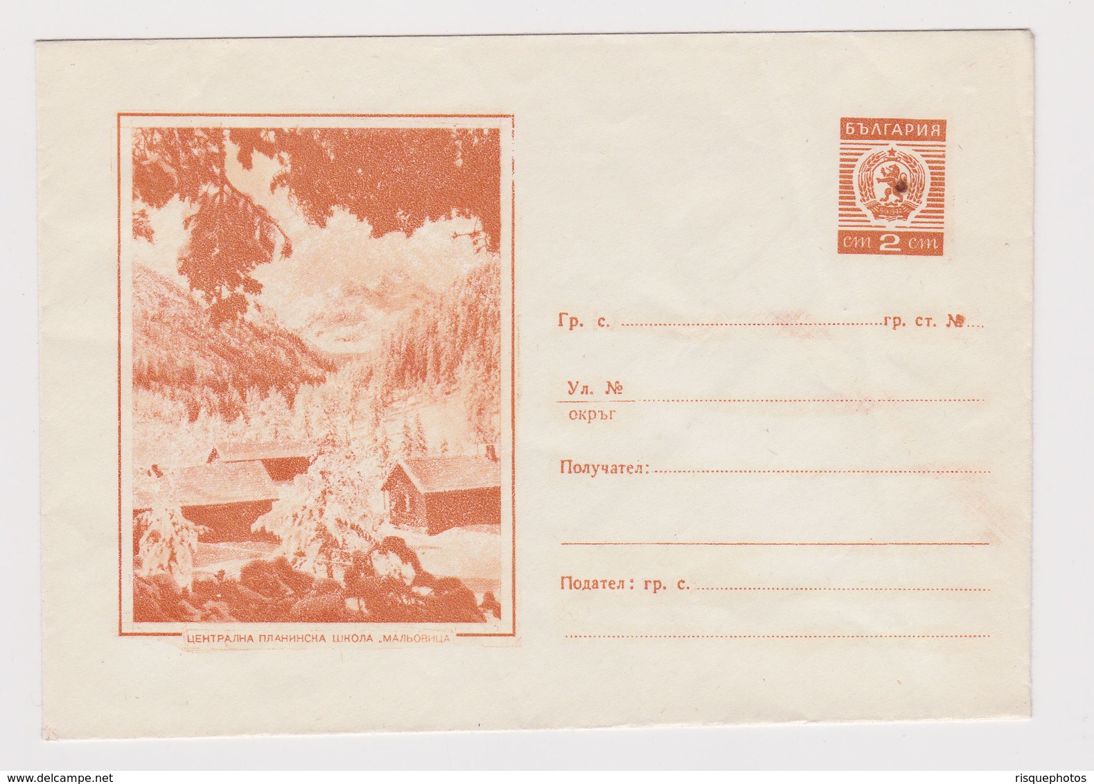 #47948 Bulgaria 1960s Rare Postal Stationery Cover PSE View Unused - Ansichtskarten